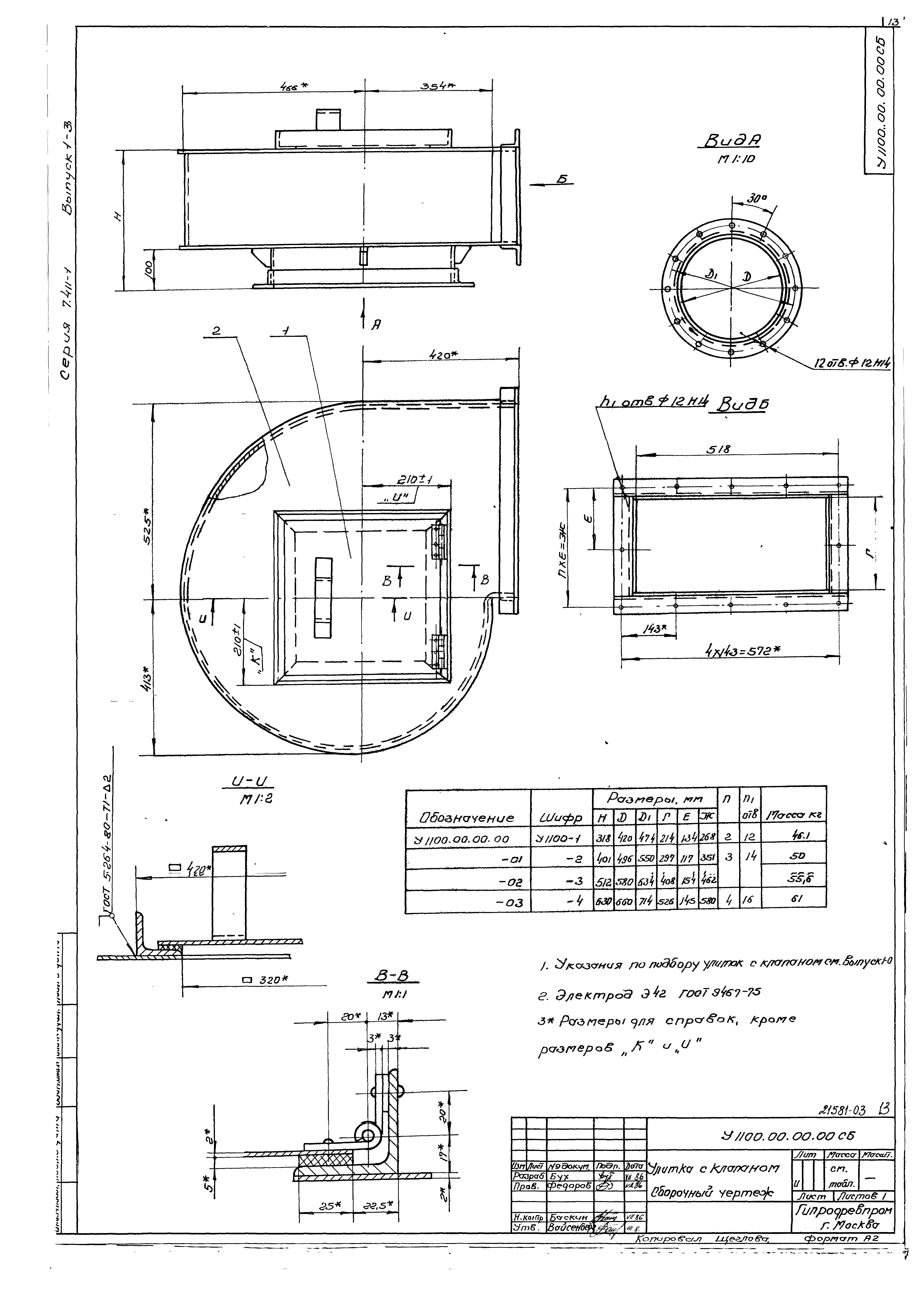 Серия 7.411-1