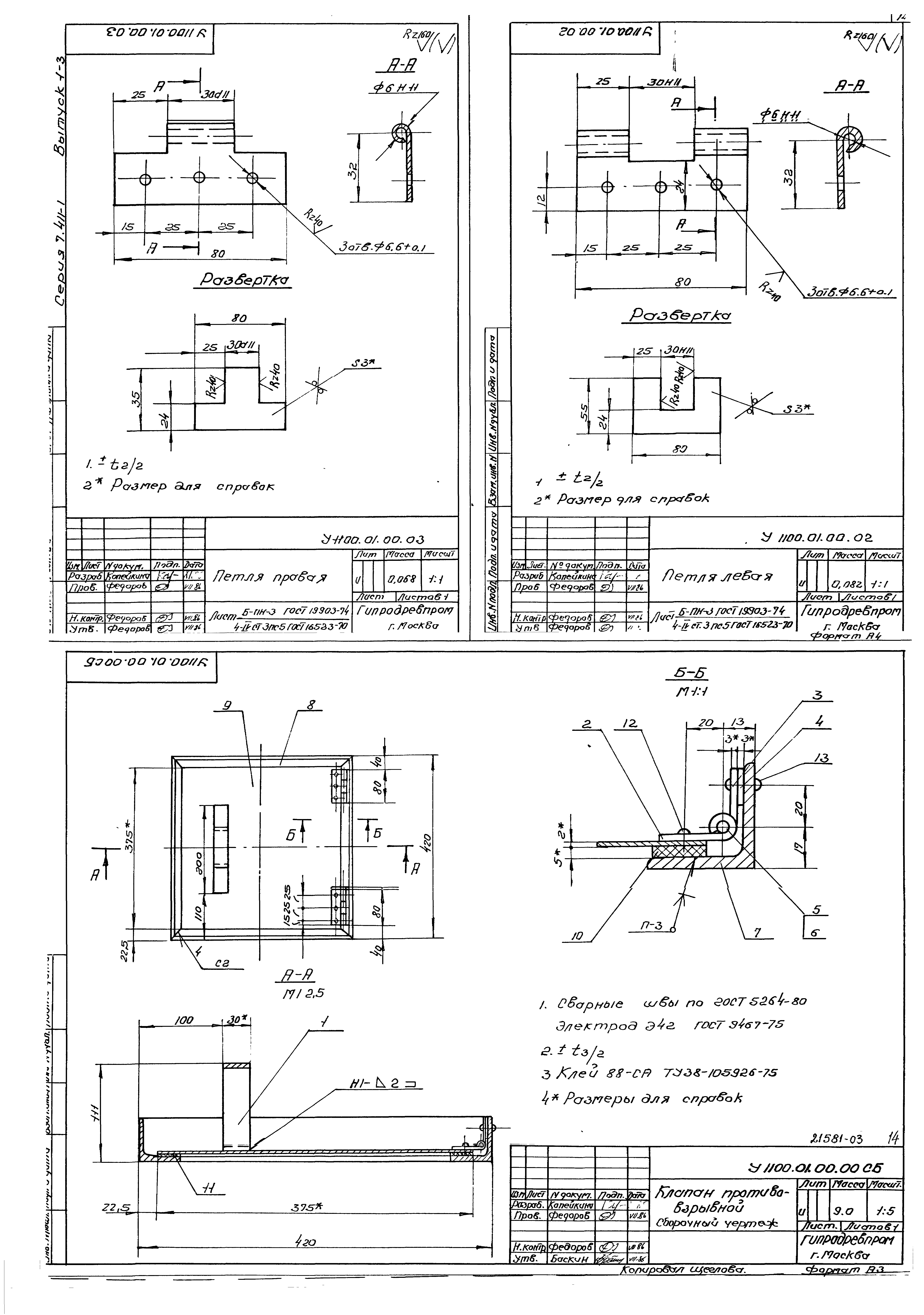 Серия 7.411-1