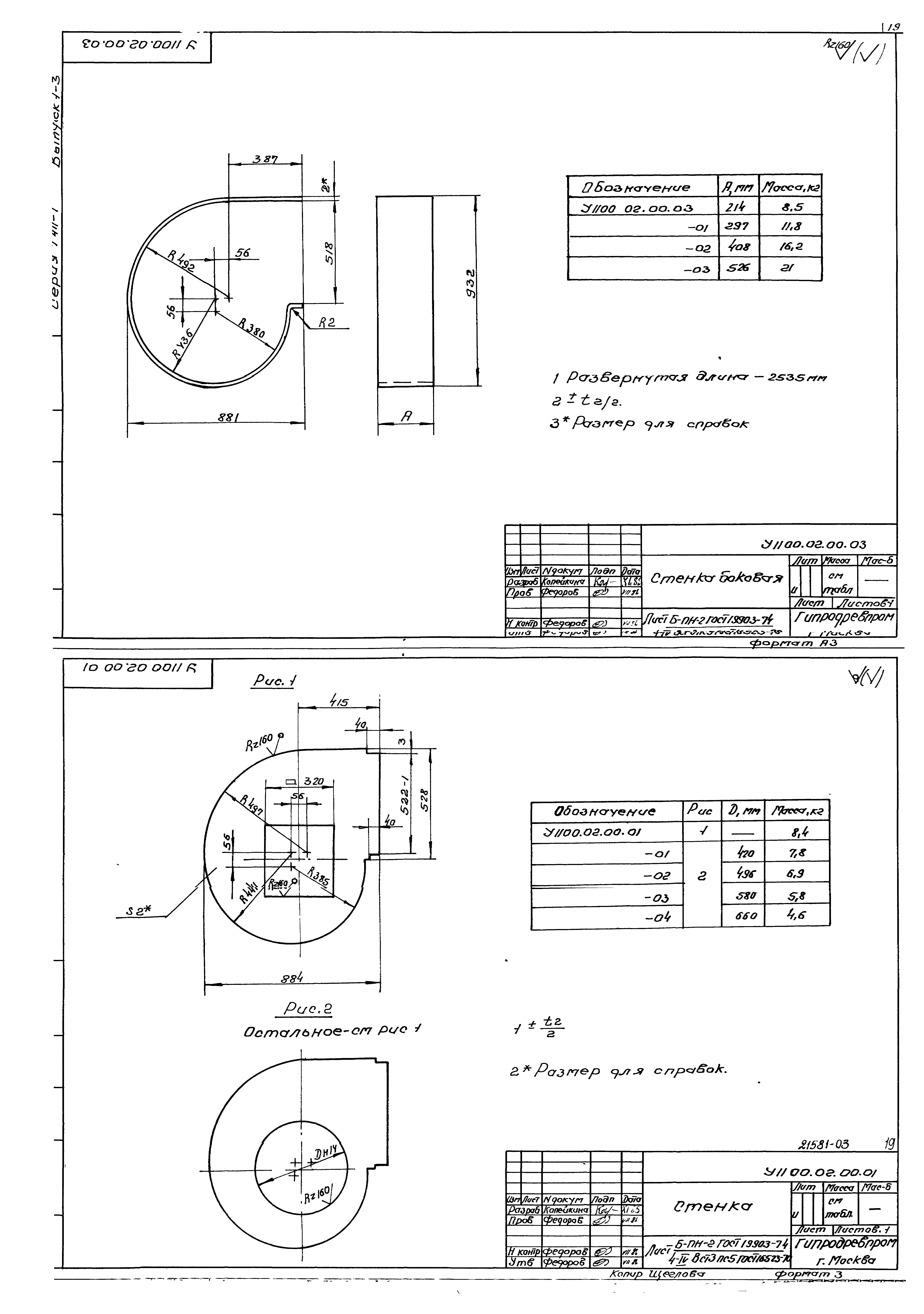 Серия 7.411-1