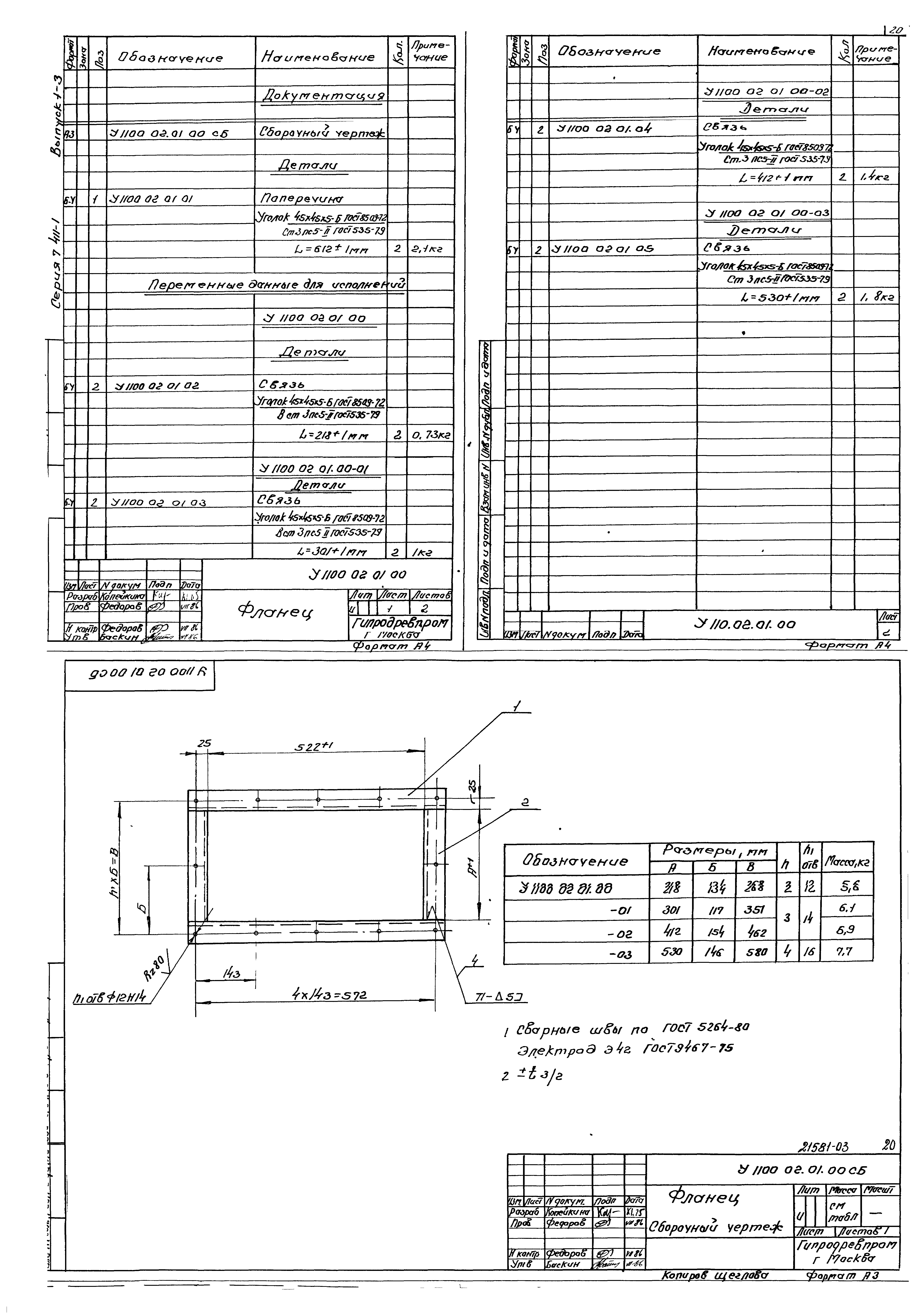 Серия 7.411-1