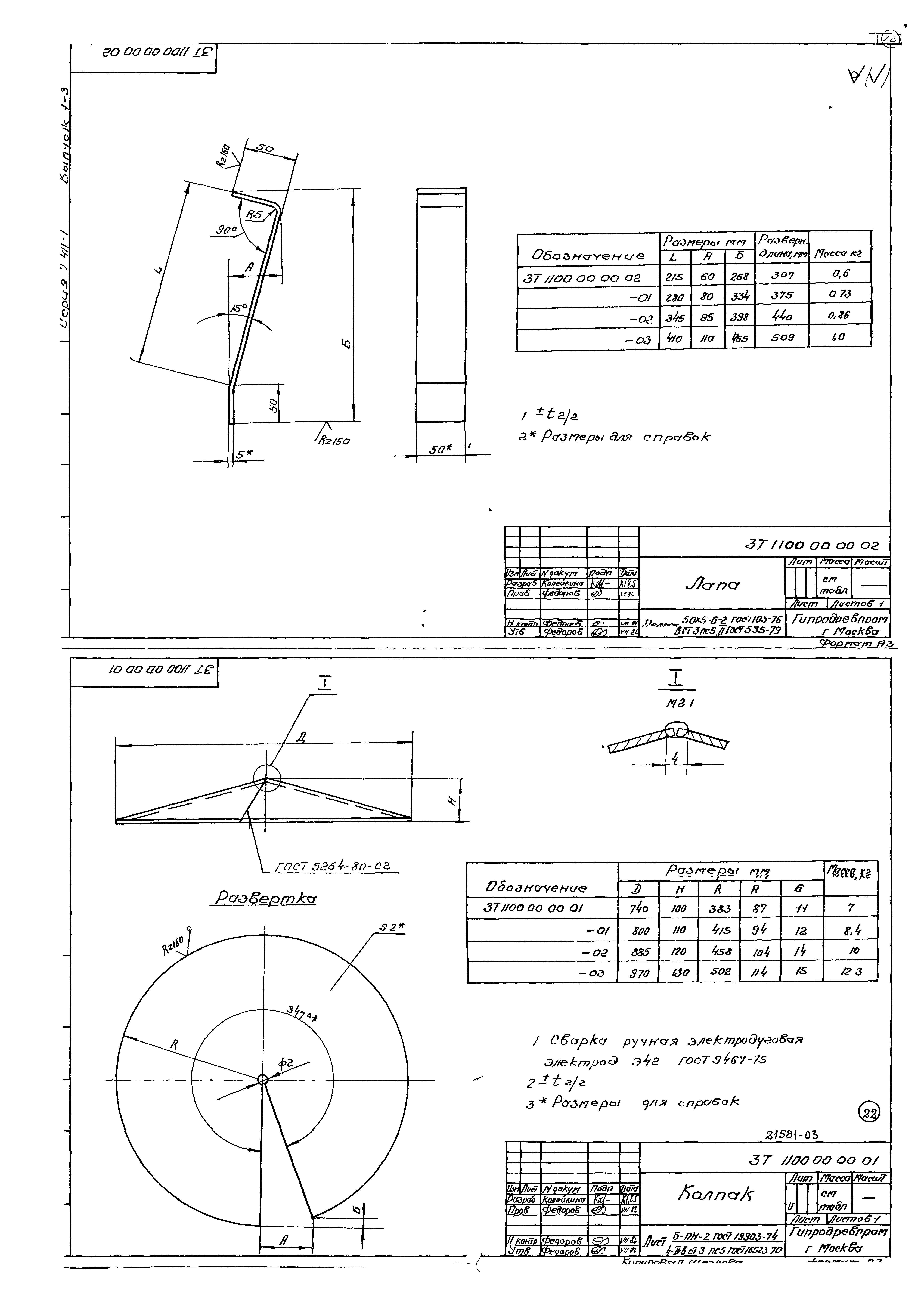 Серия 7.411-1