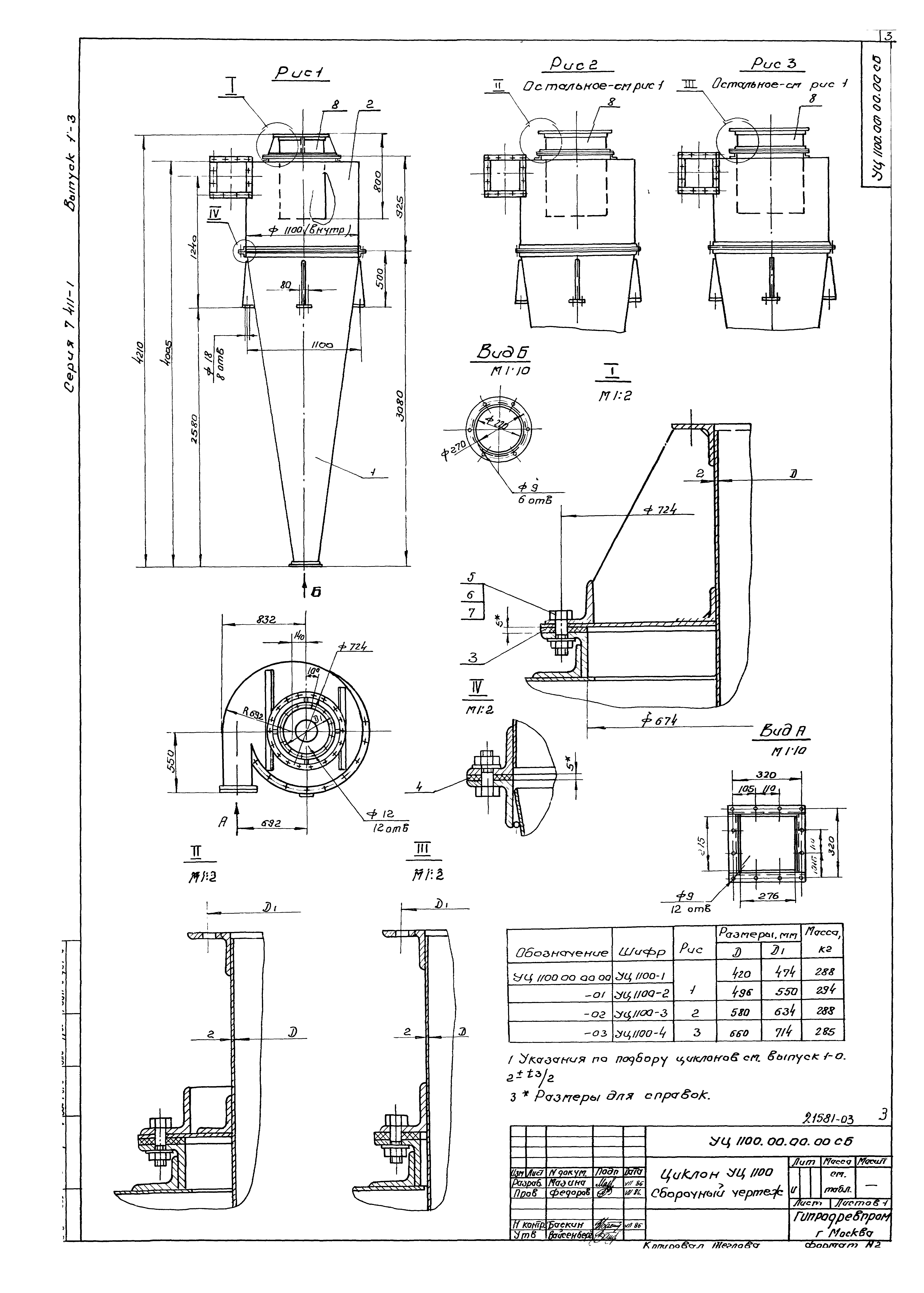 Серия 7.411-1