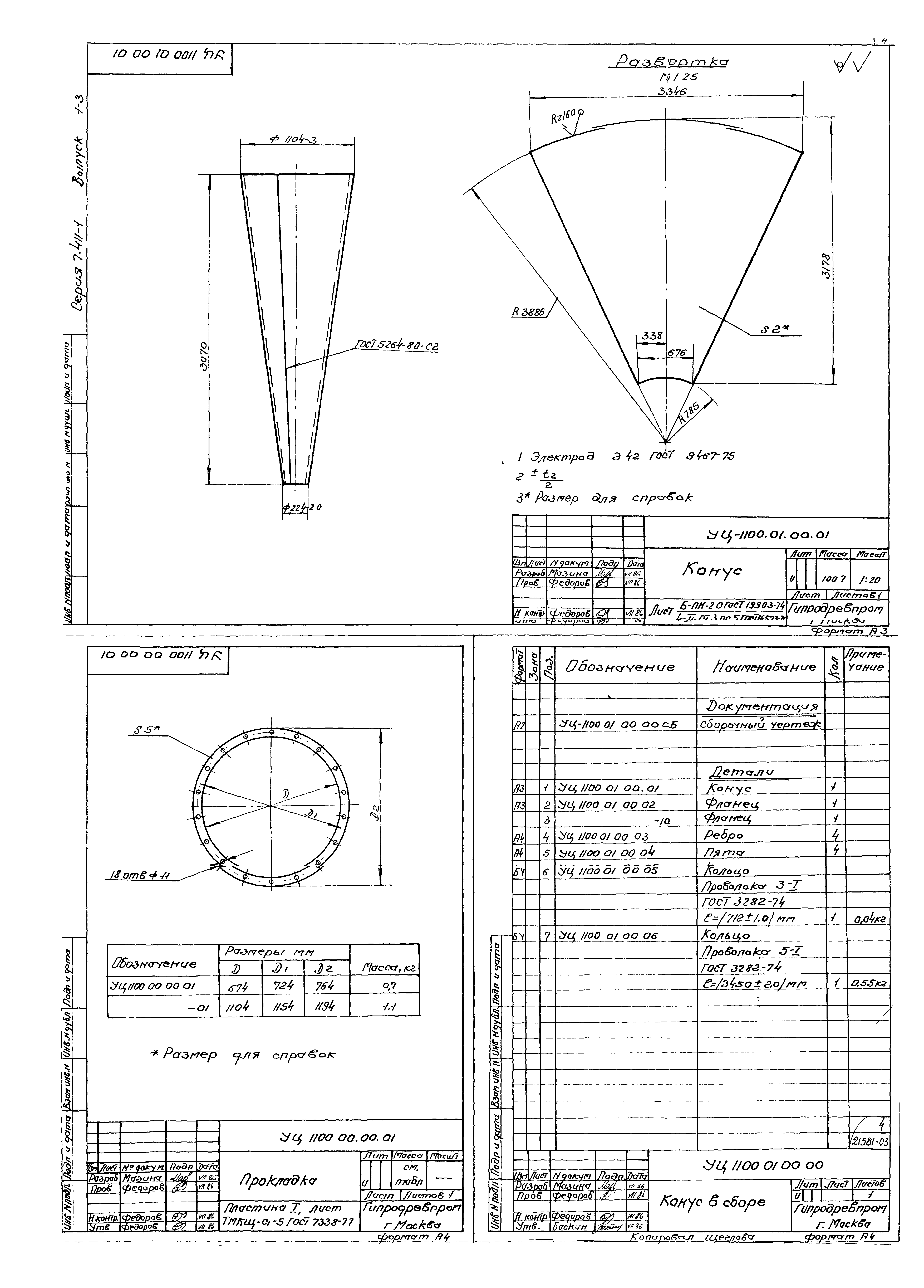 Серия 7.411-1