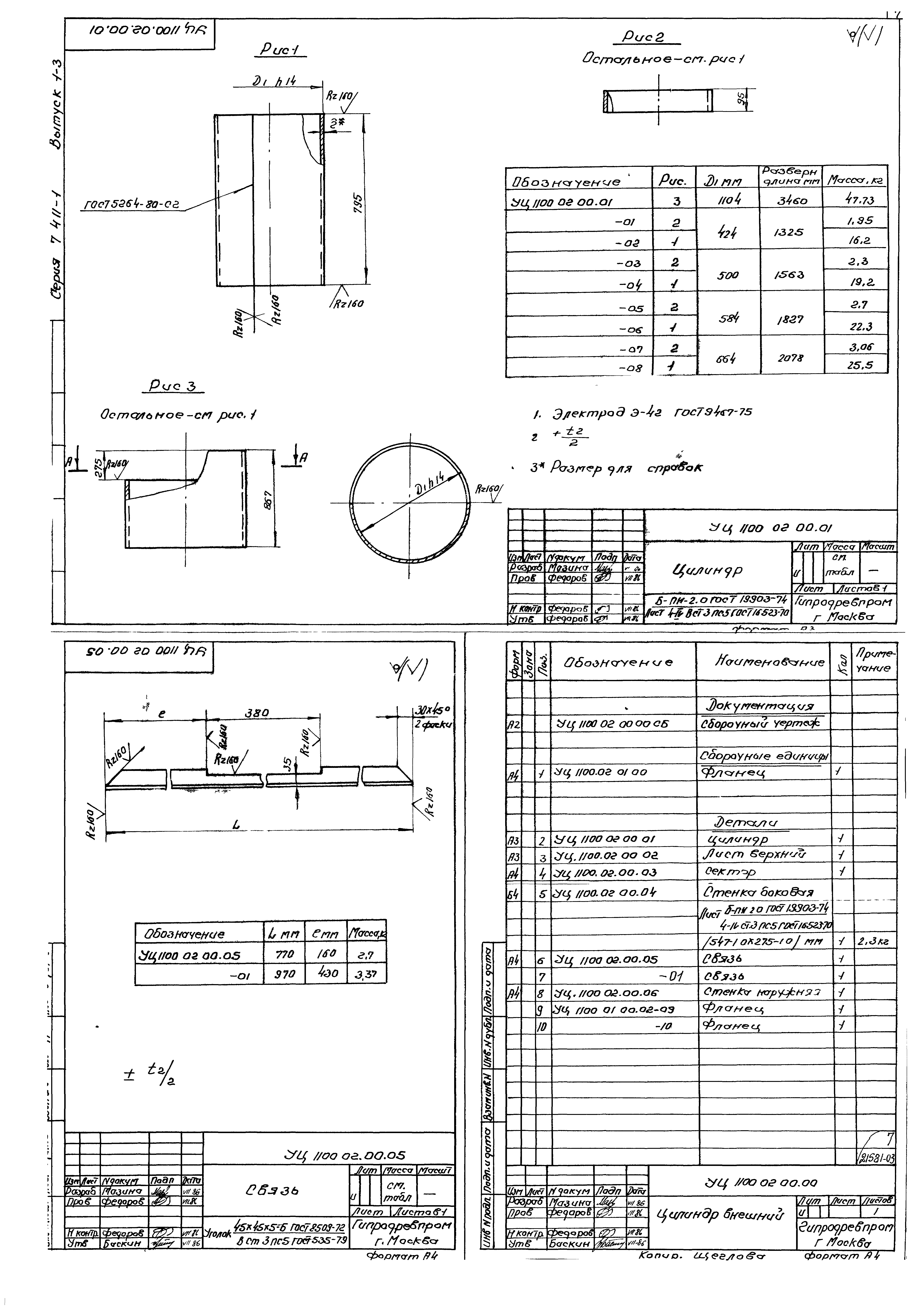 Серия 7.411-1