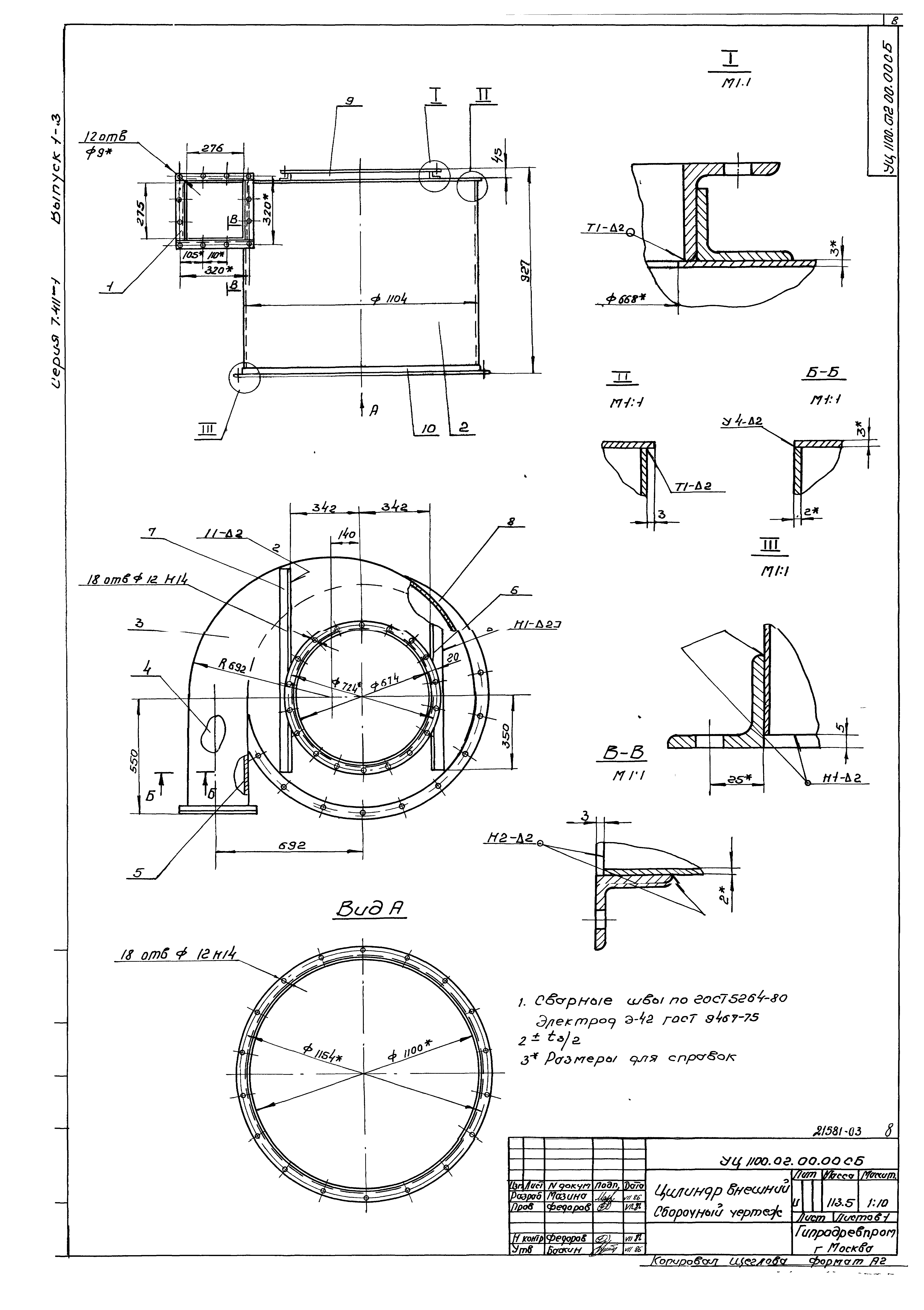 Серия 7.411-1