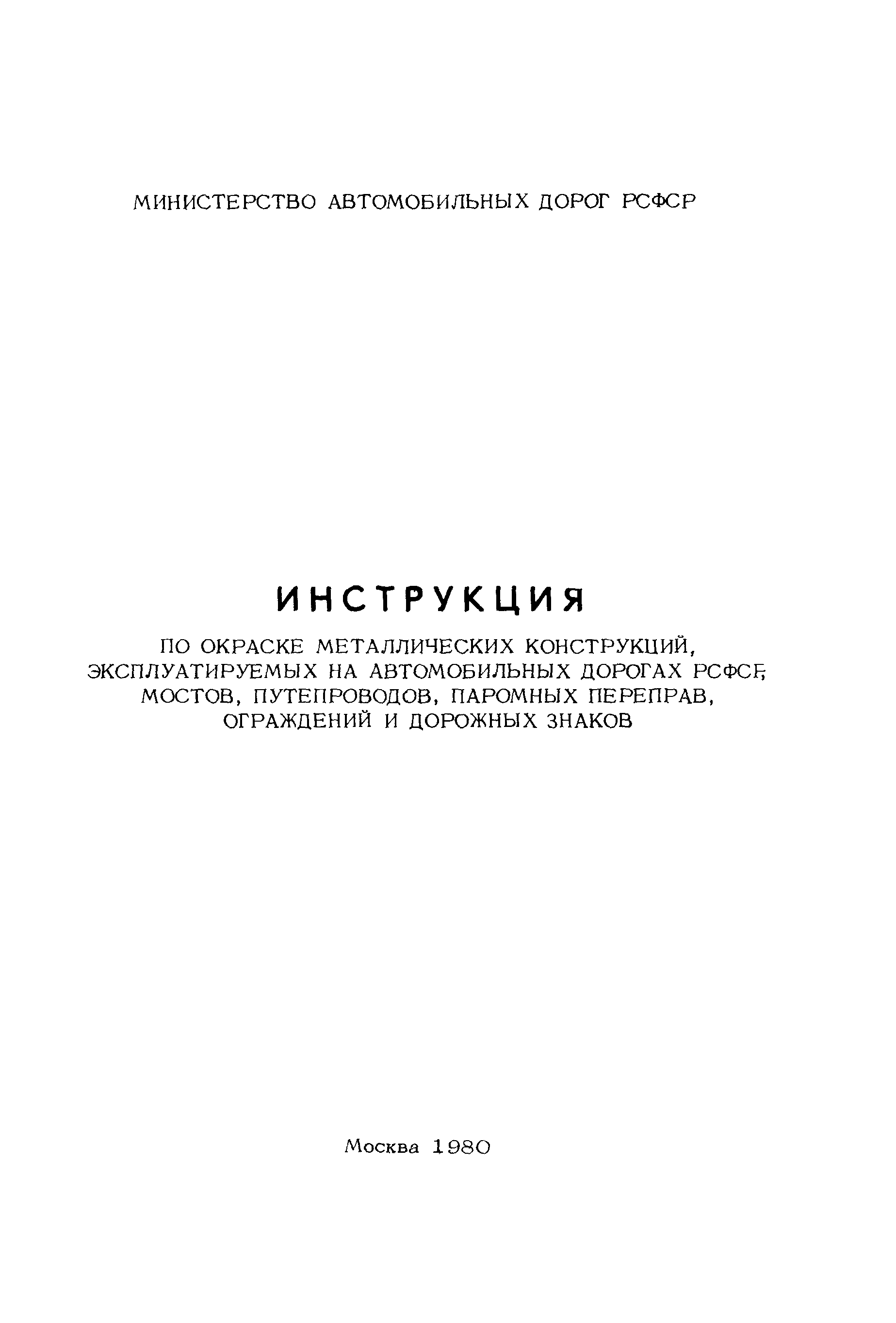 Инструкция
