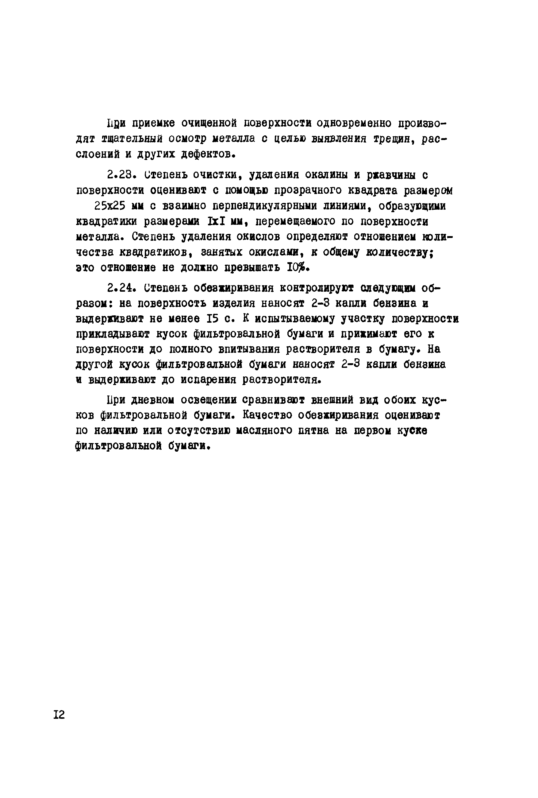 Инструкция