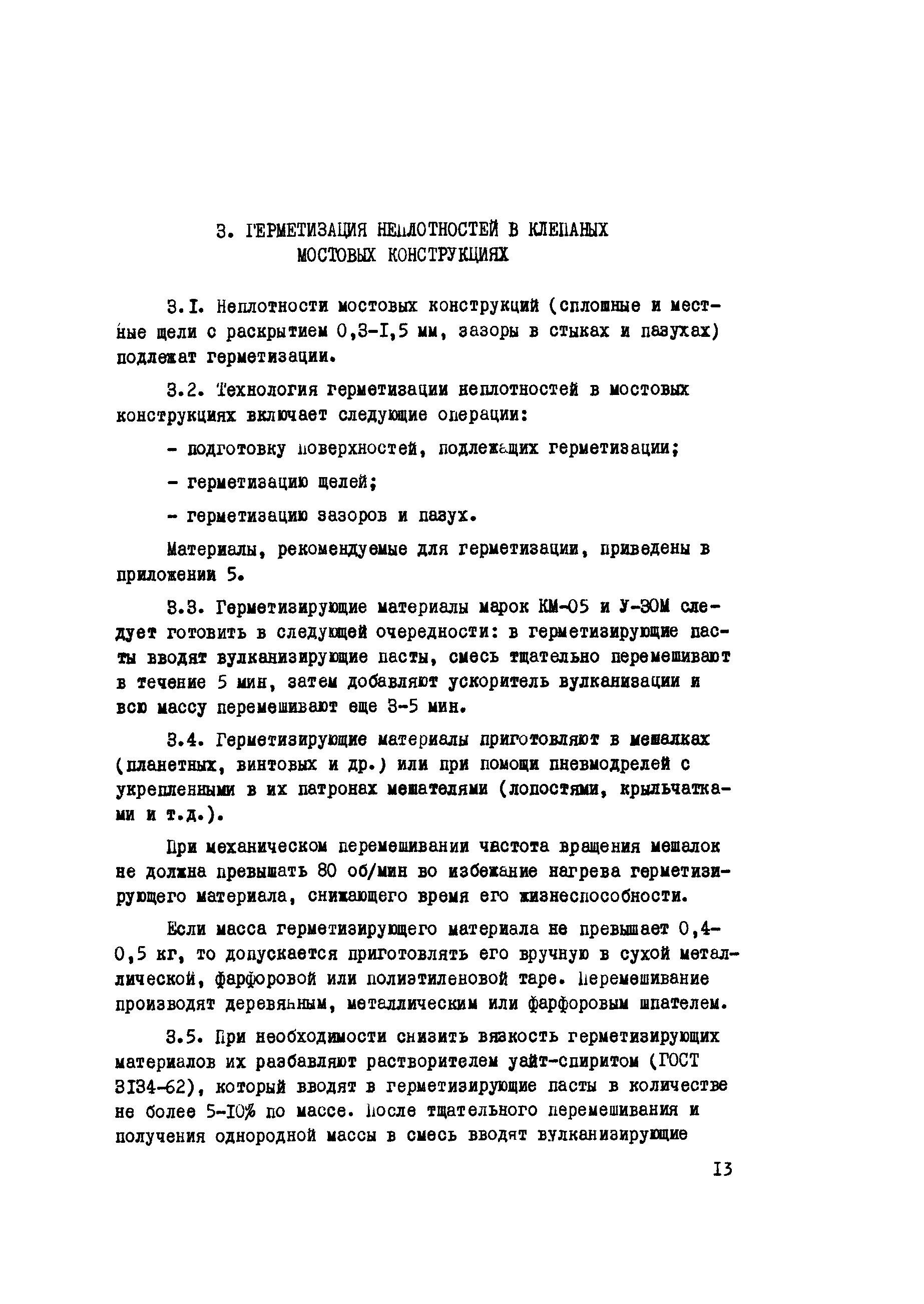 Инструкция