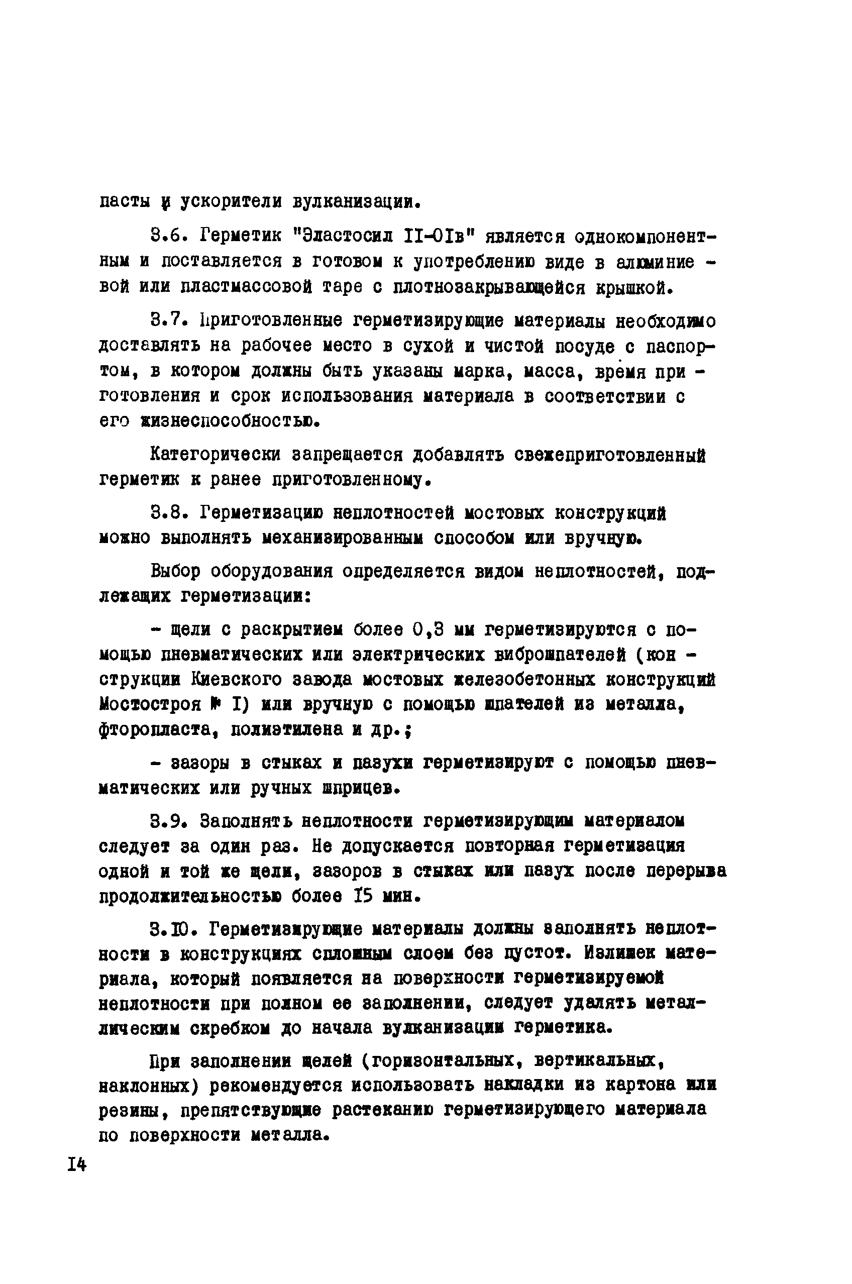 Инструкция