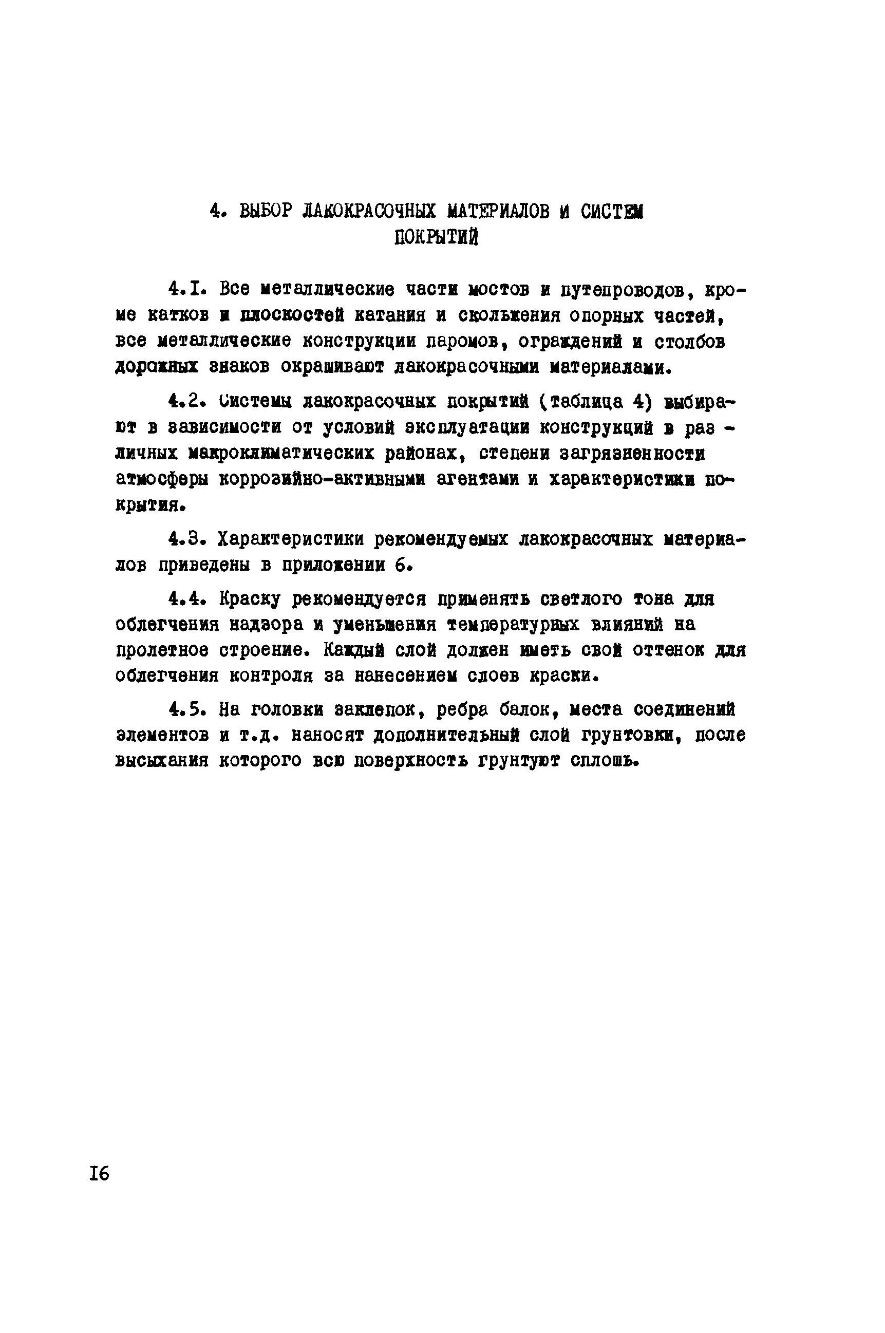 Инструкция