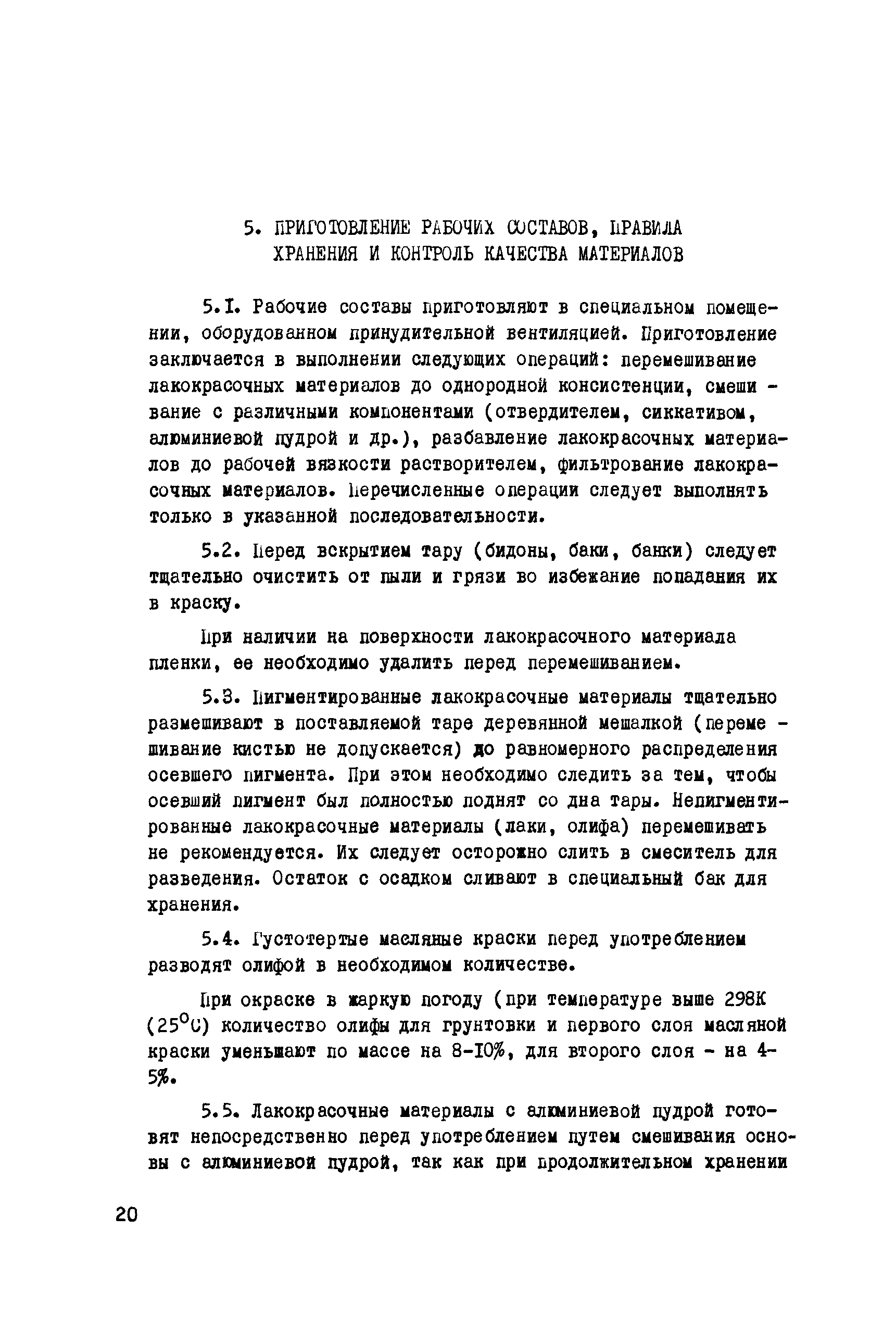 Инструкция