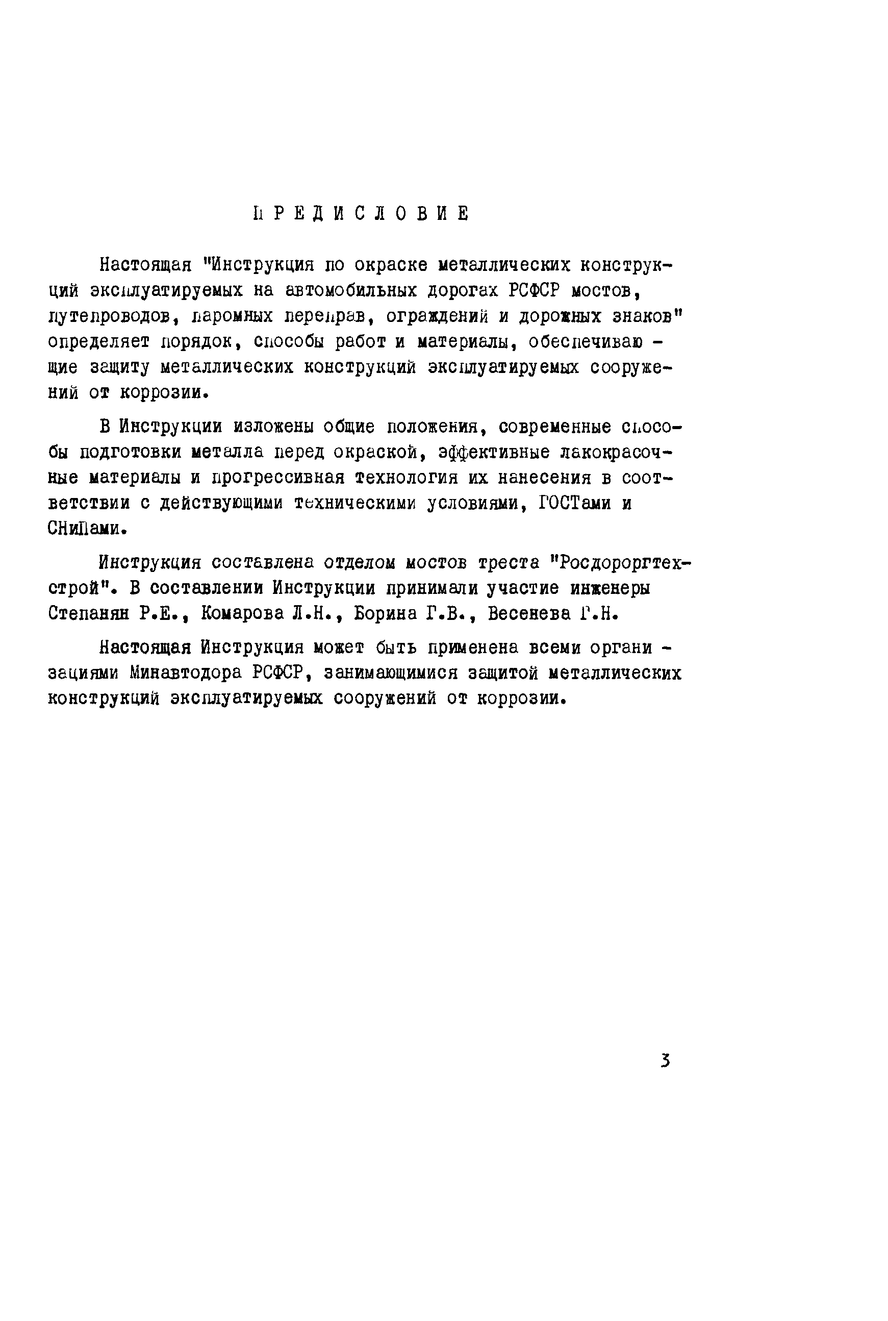 Инструкция