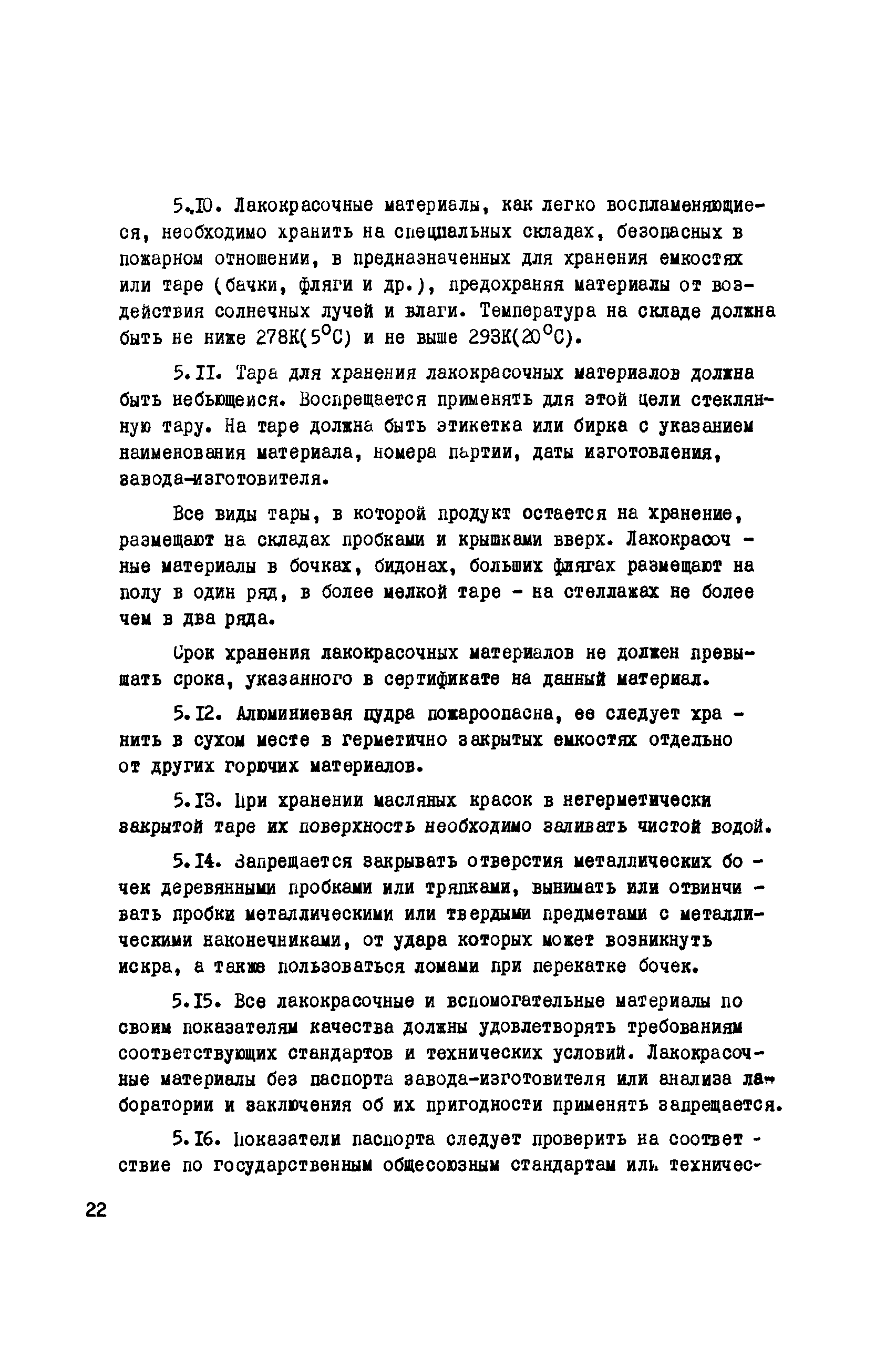 Инструкция
