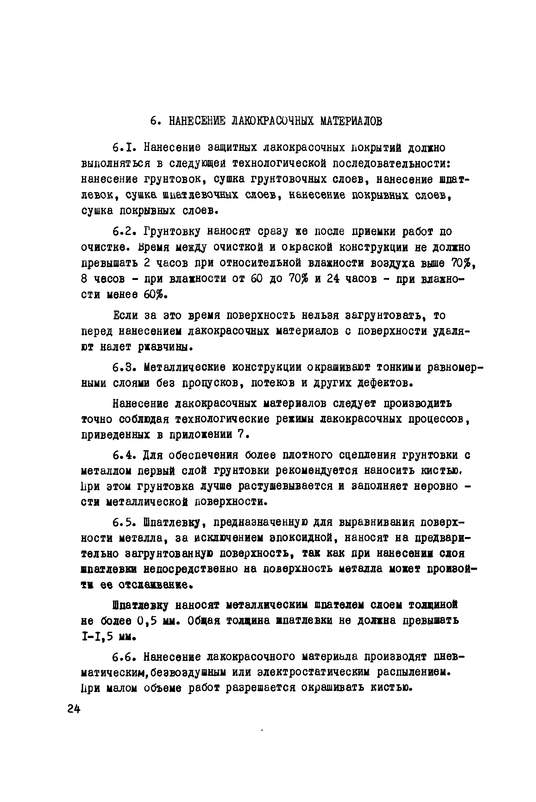 Инструкция
