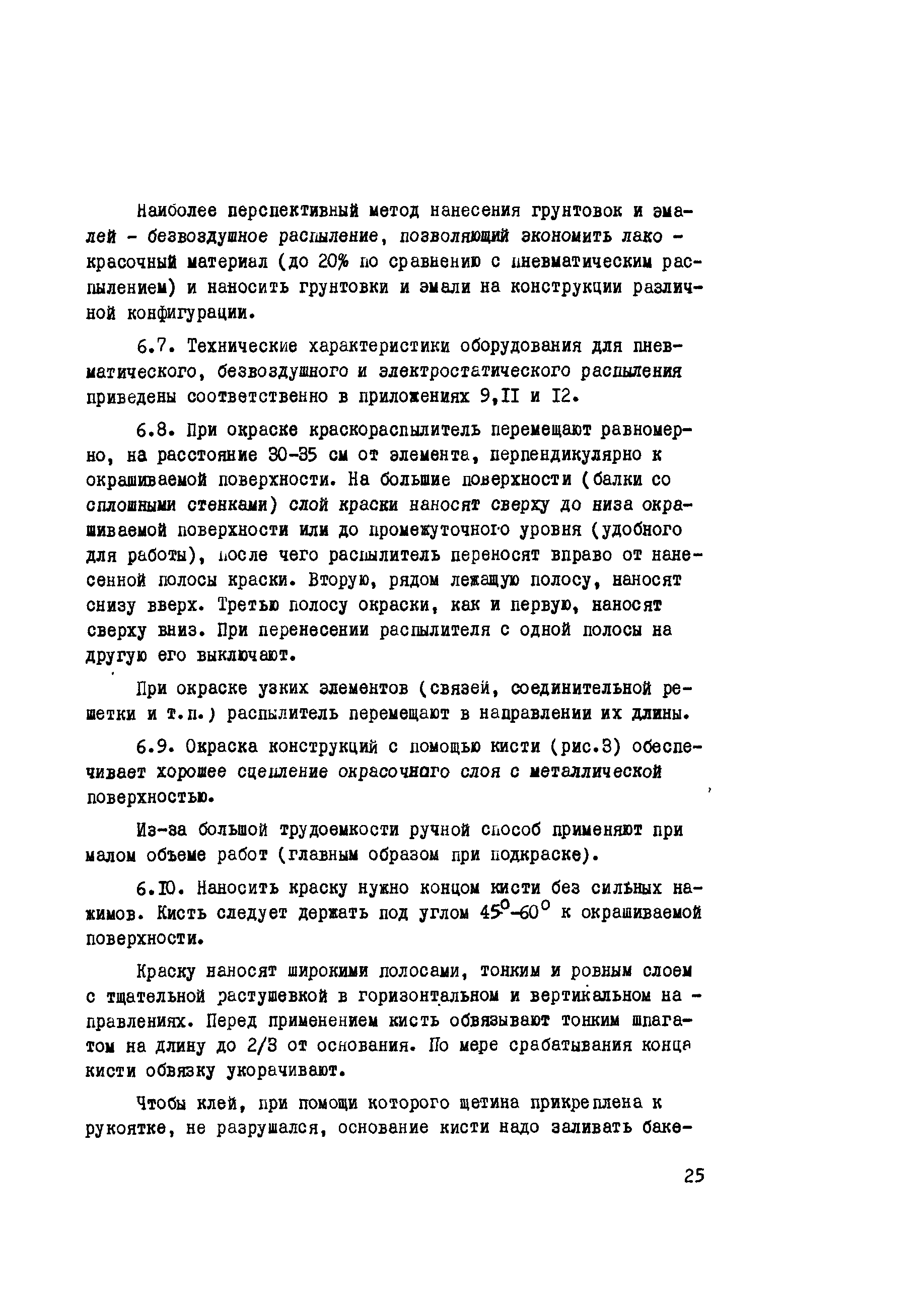 Инструкция