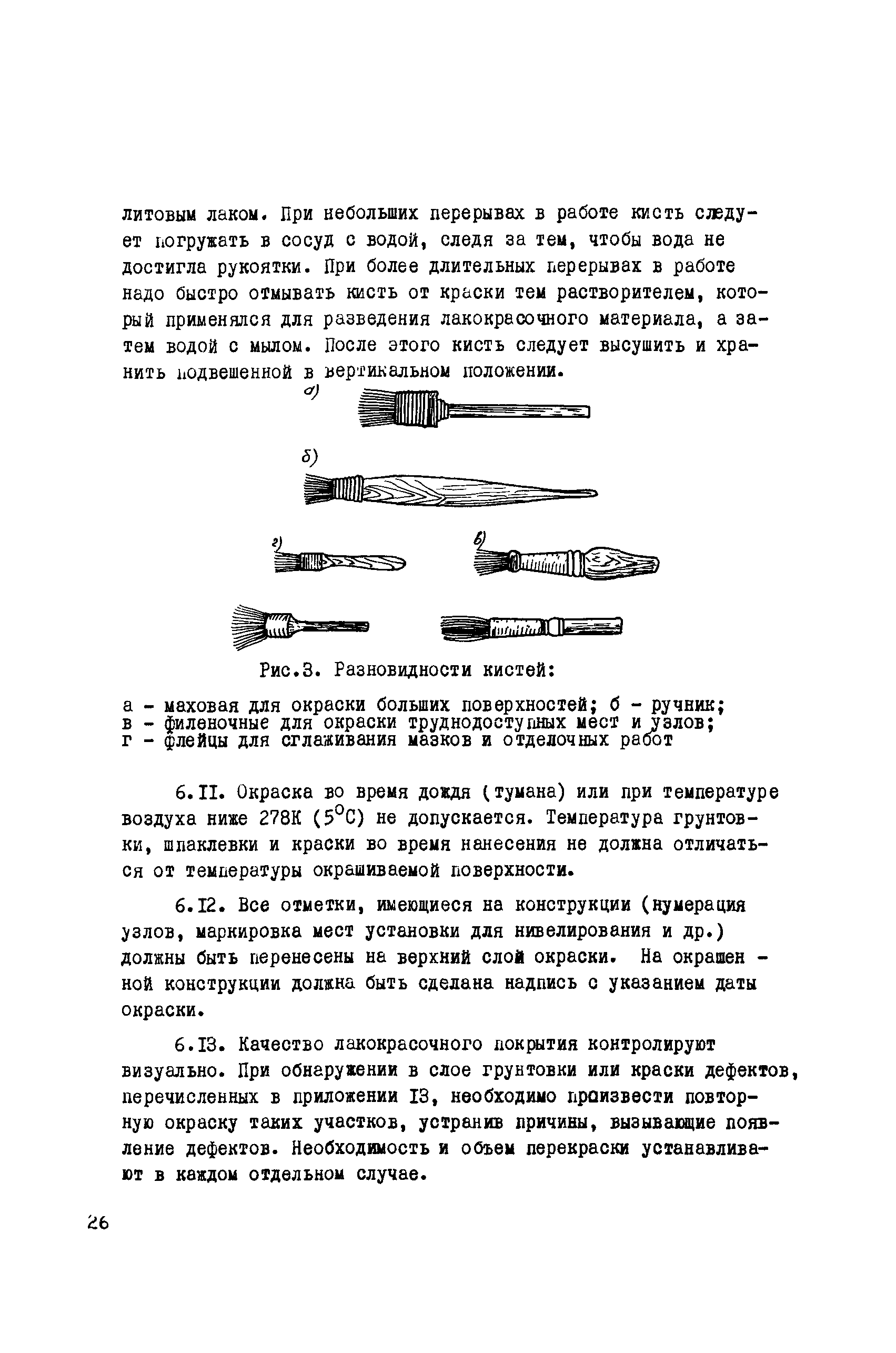 Инструкция