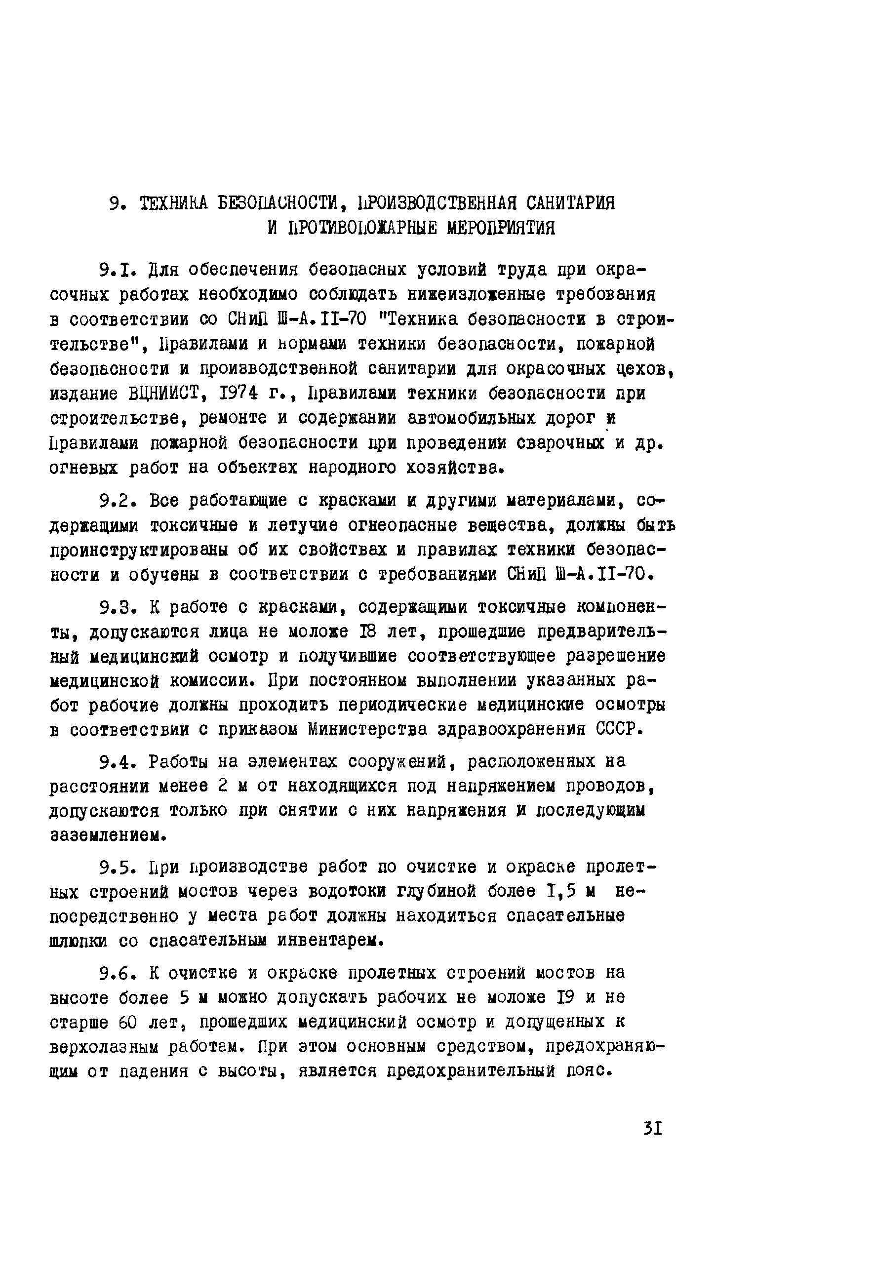 Инструкция