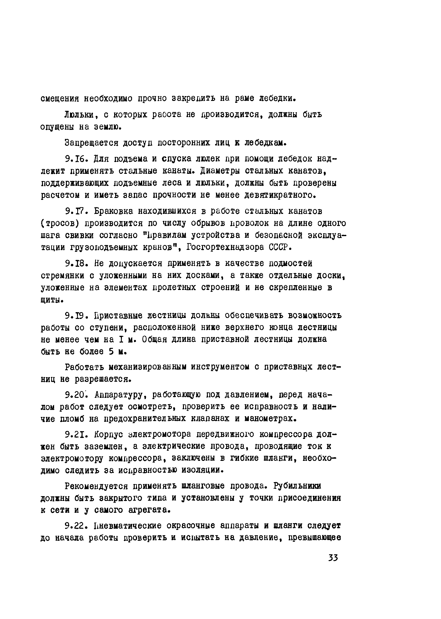 Инструкция