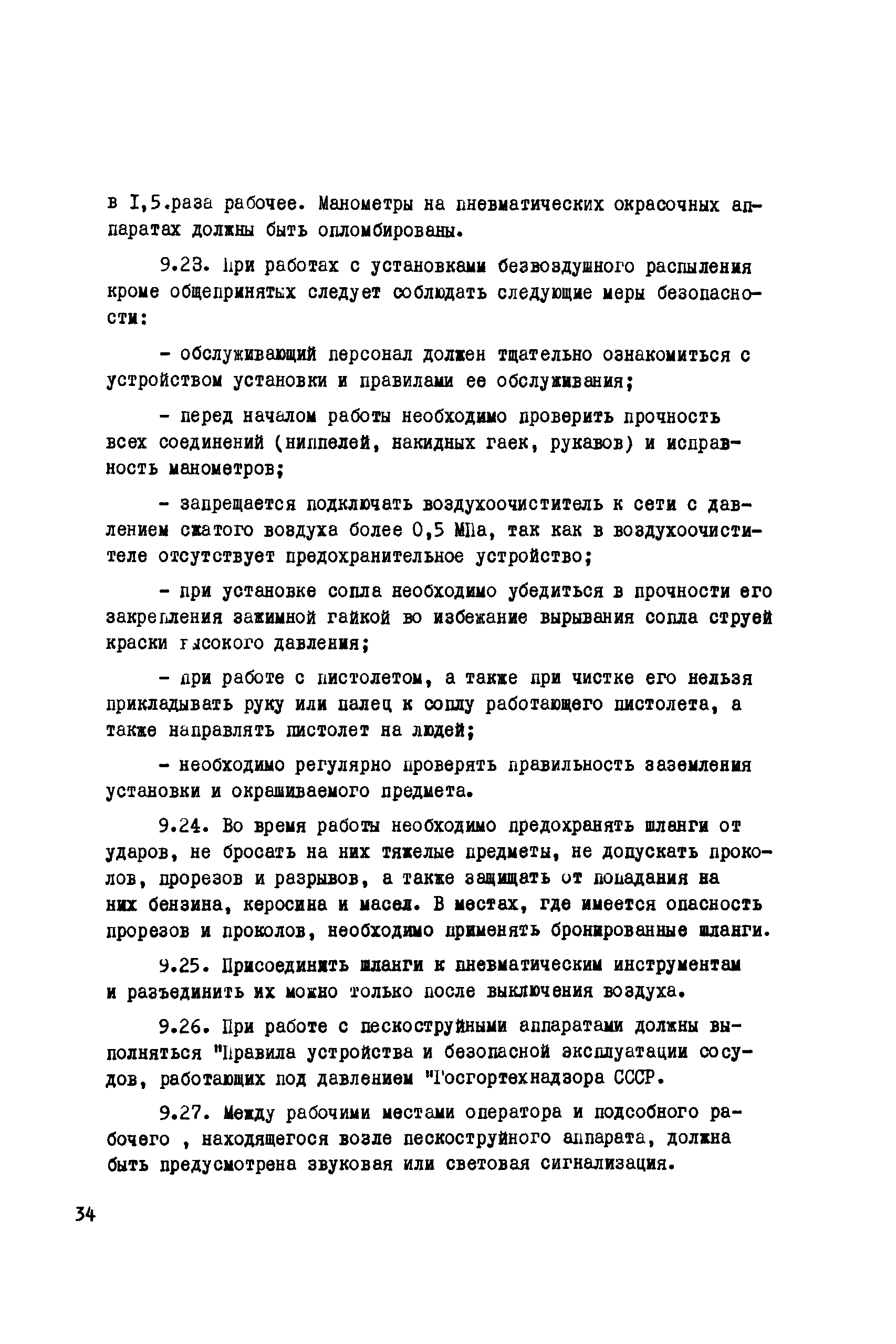 Инструкция