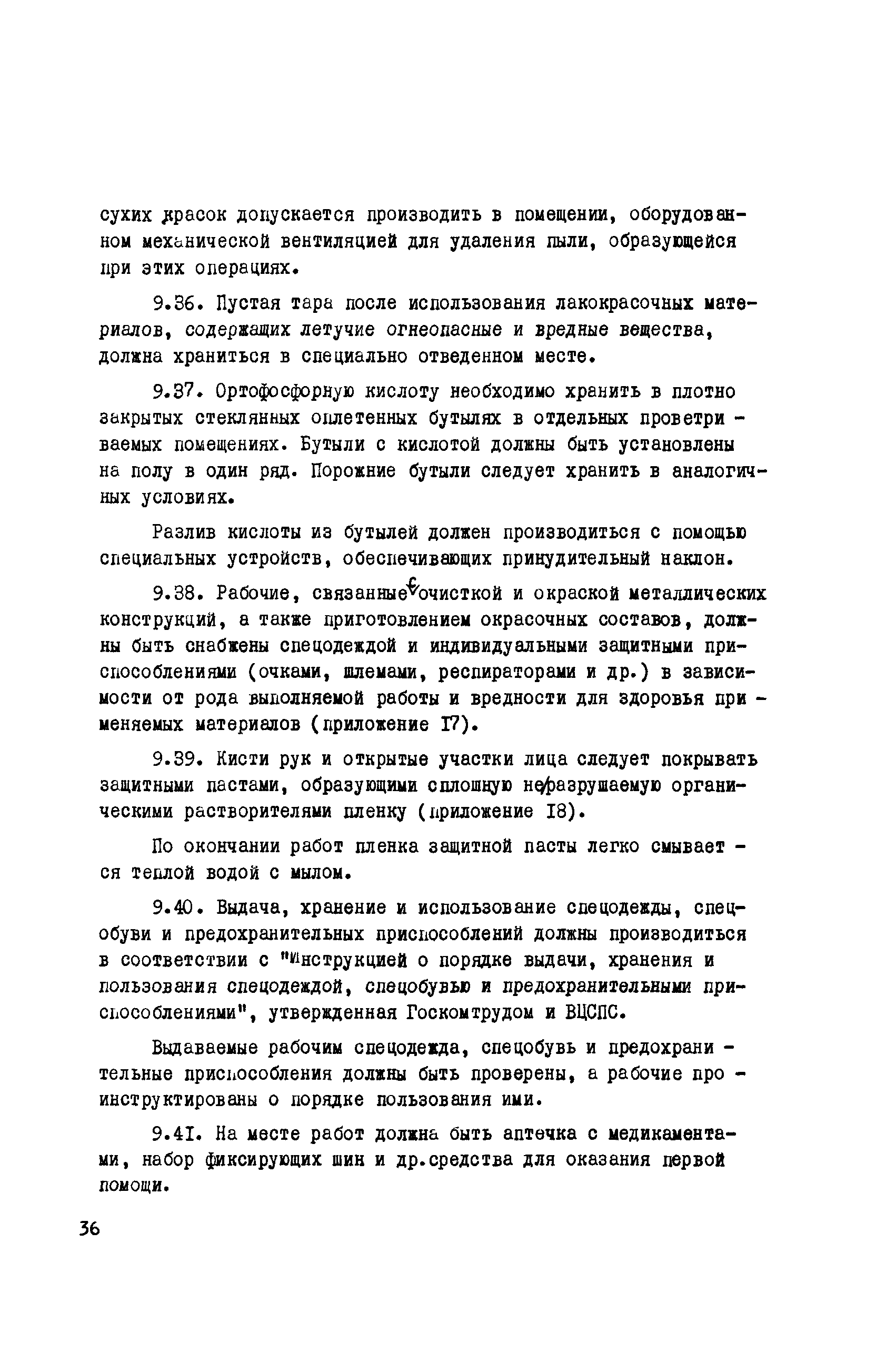 Инструкция