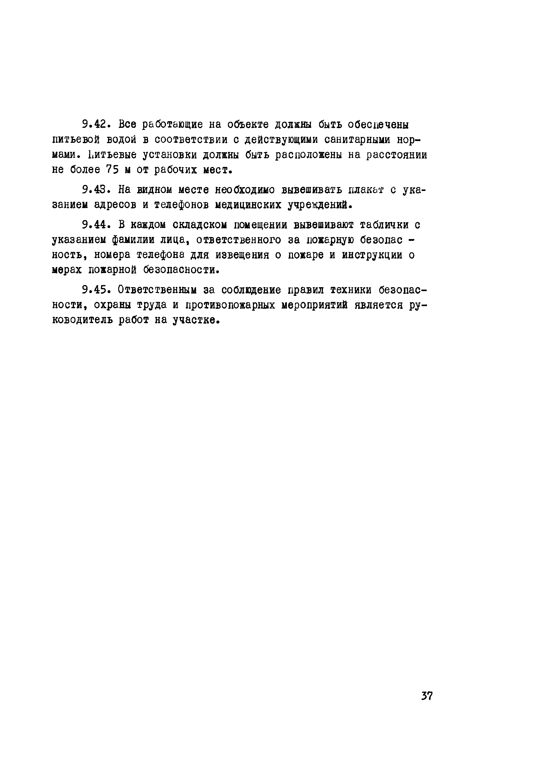 Инструкция