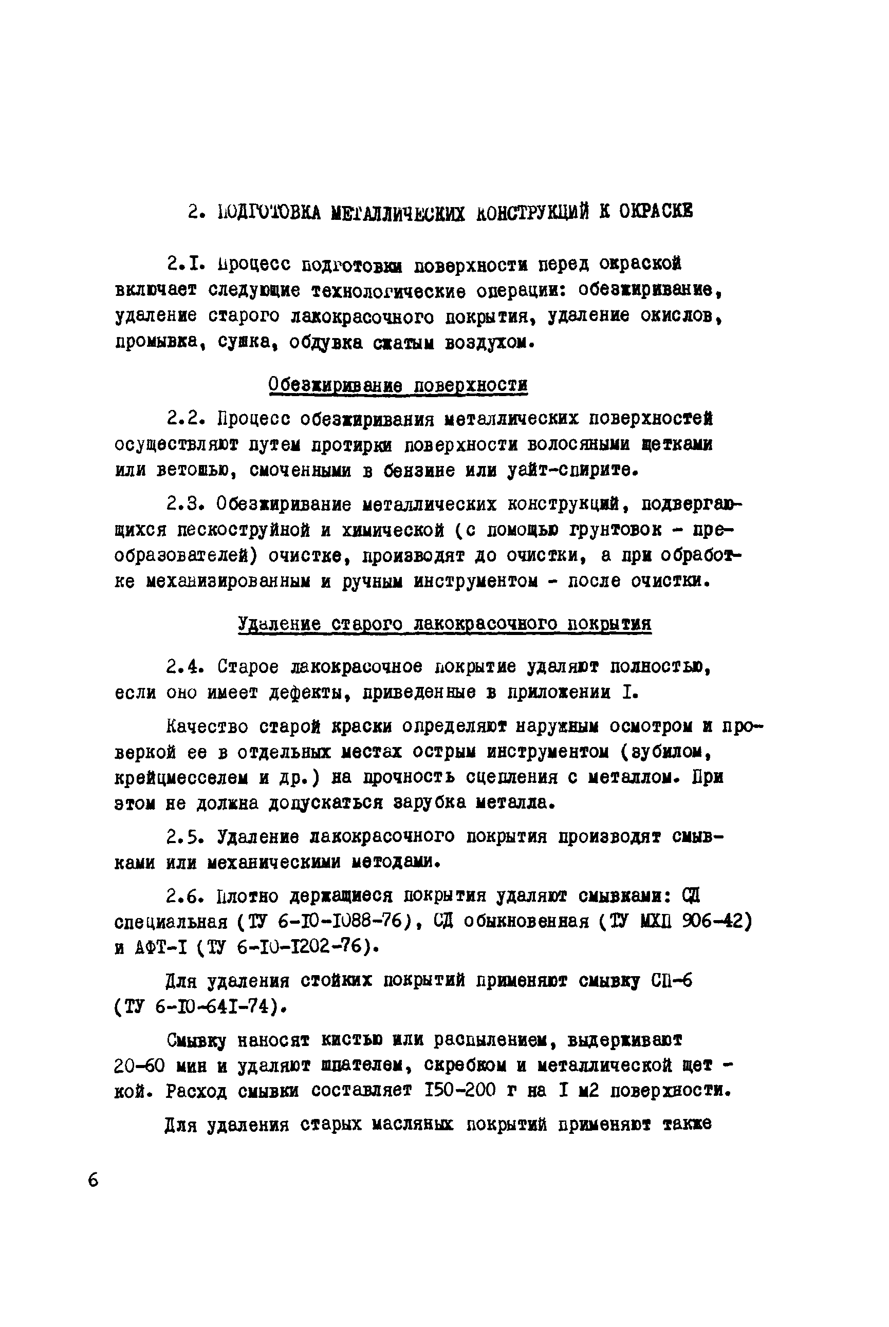 Инструкция