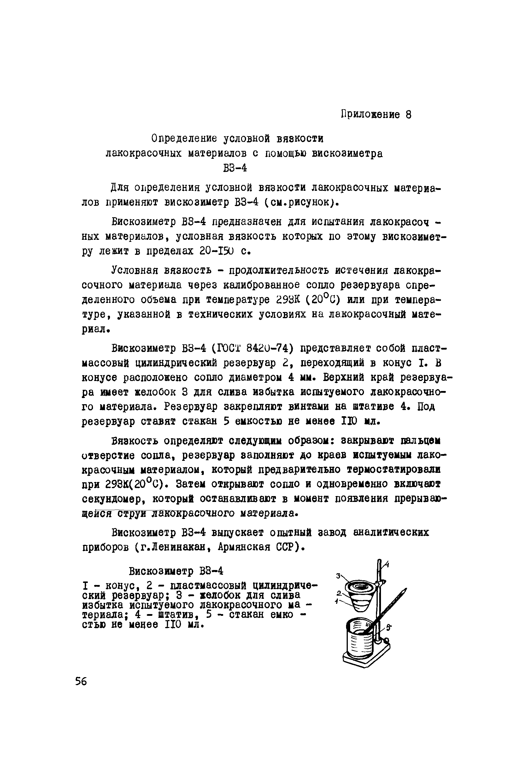 Инструкция