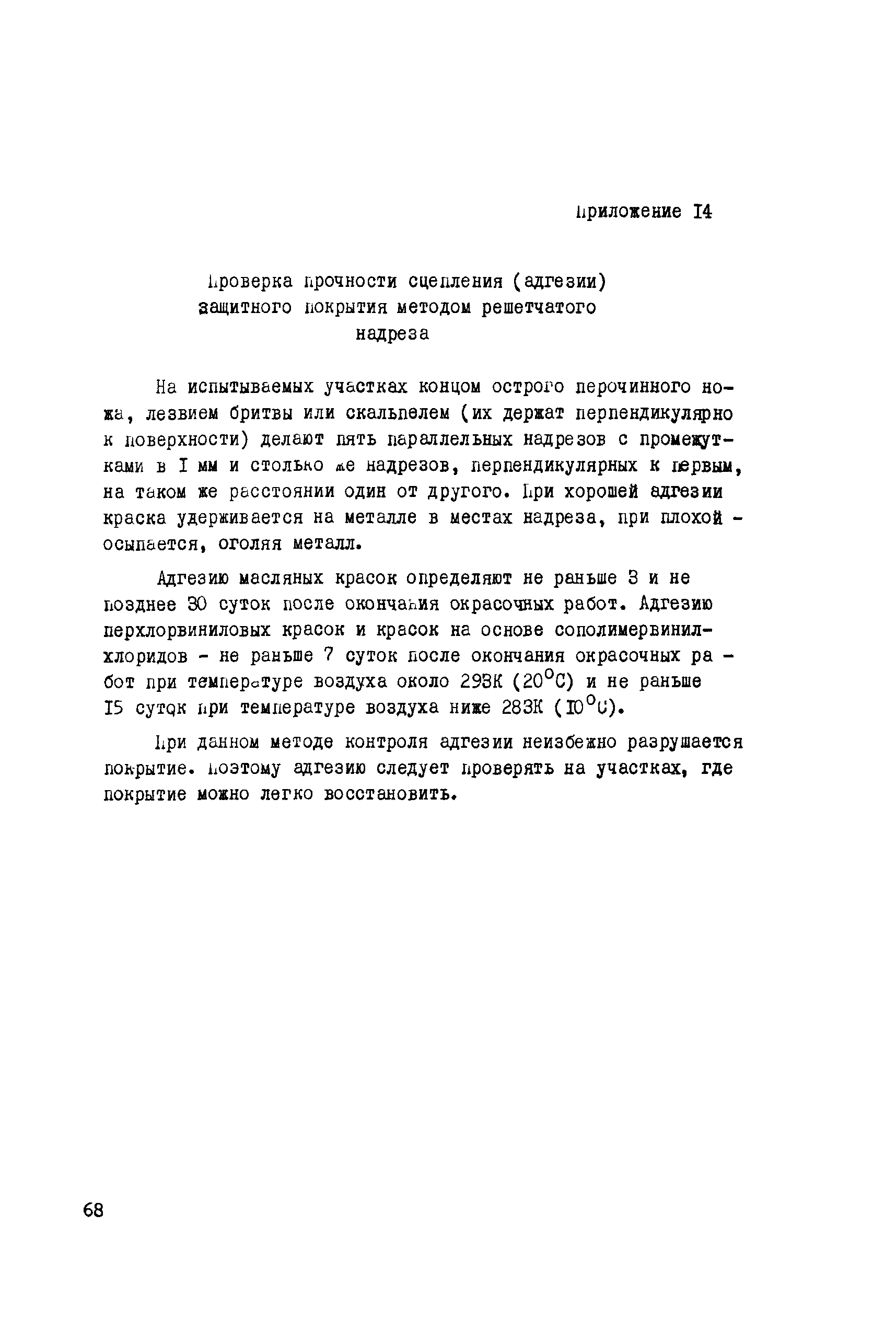 Инструкция