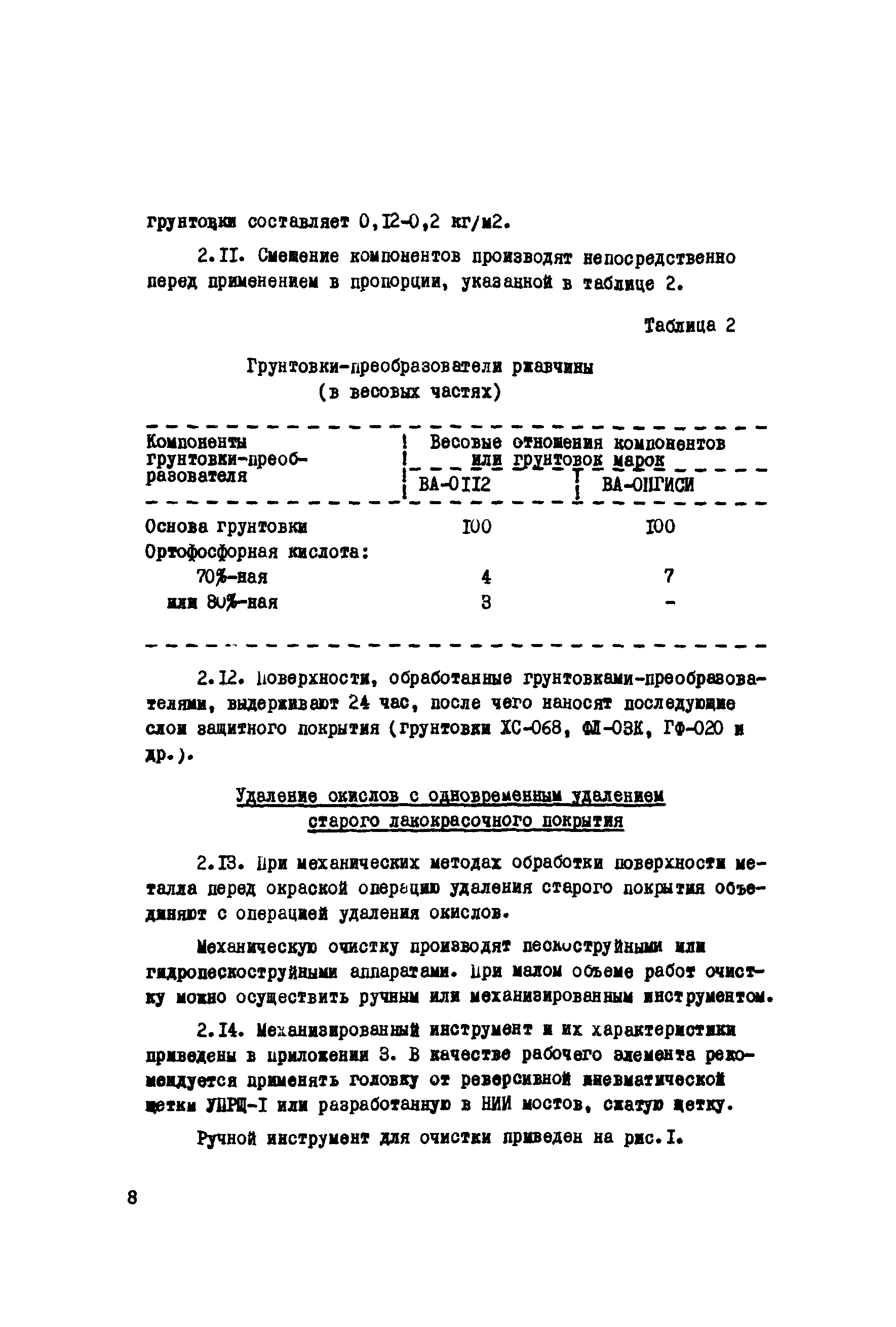 Инструкция