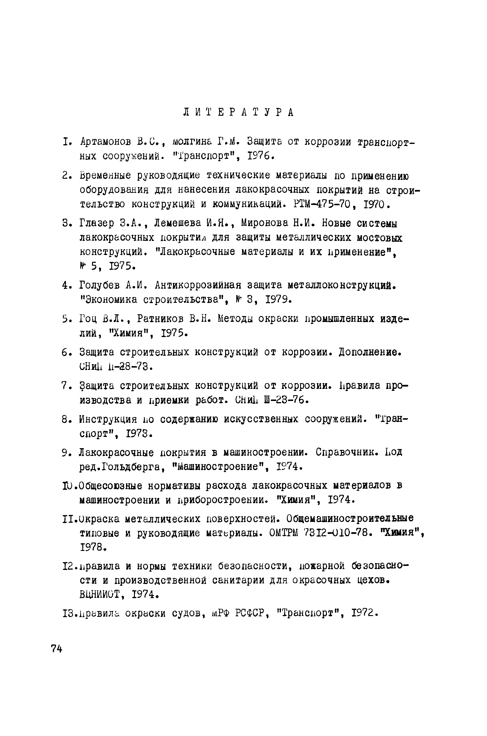 Инструкция