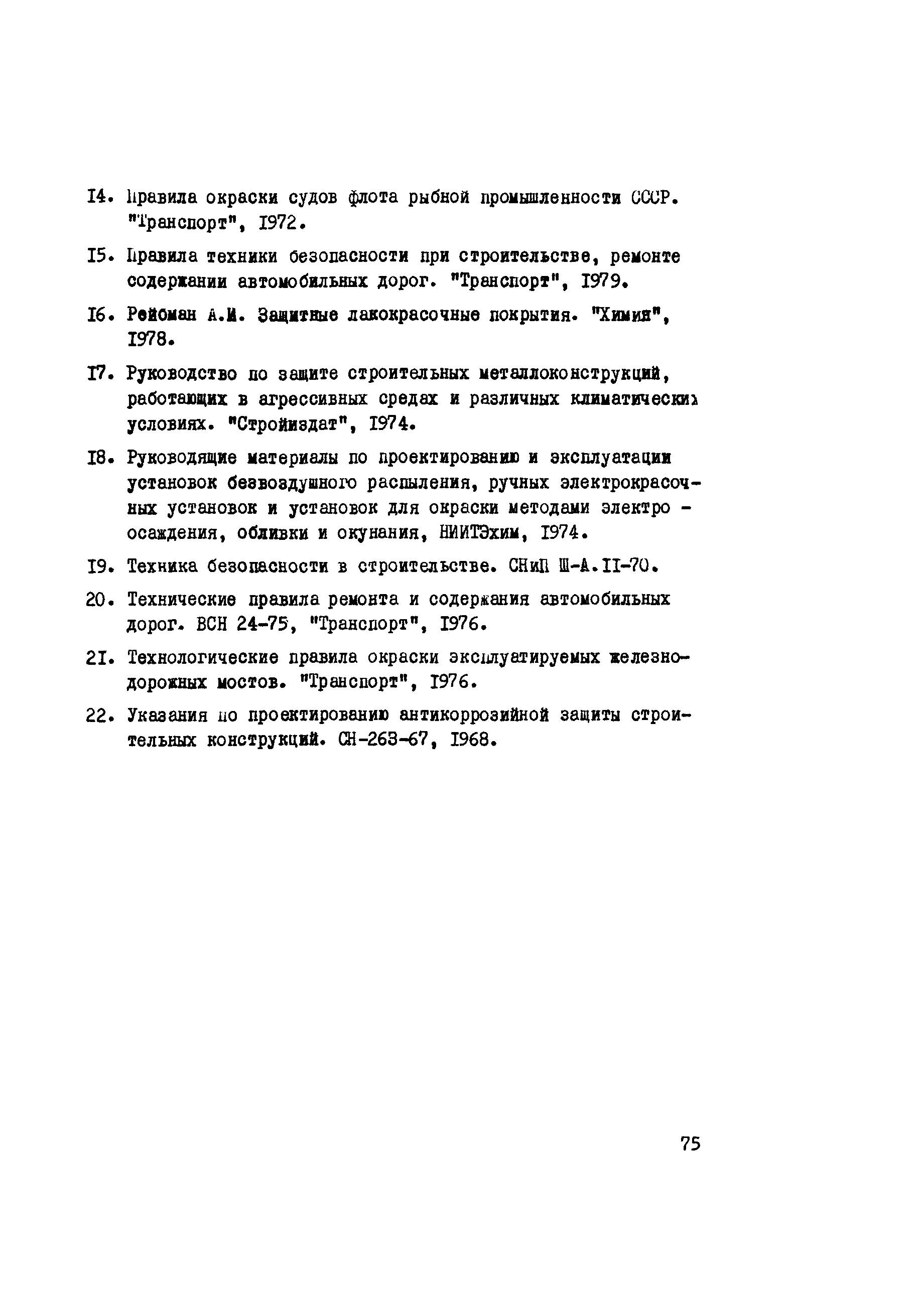 Инструкция