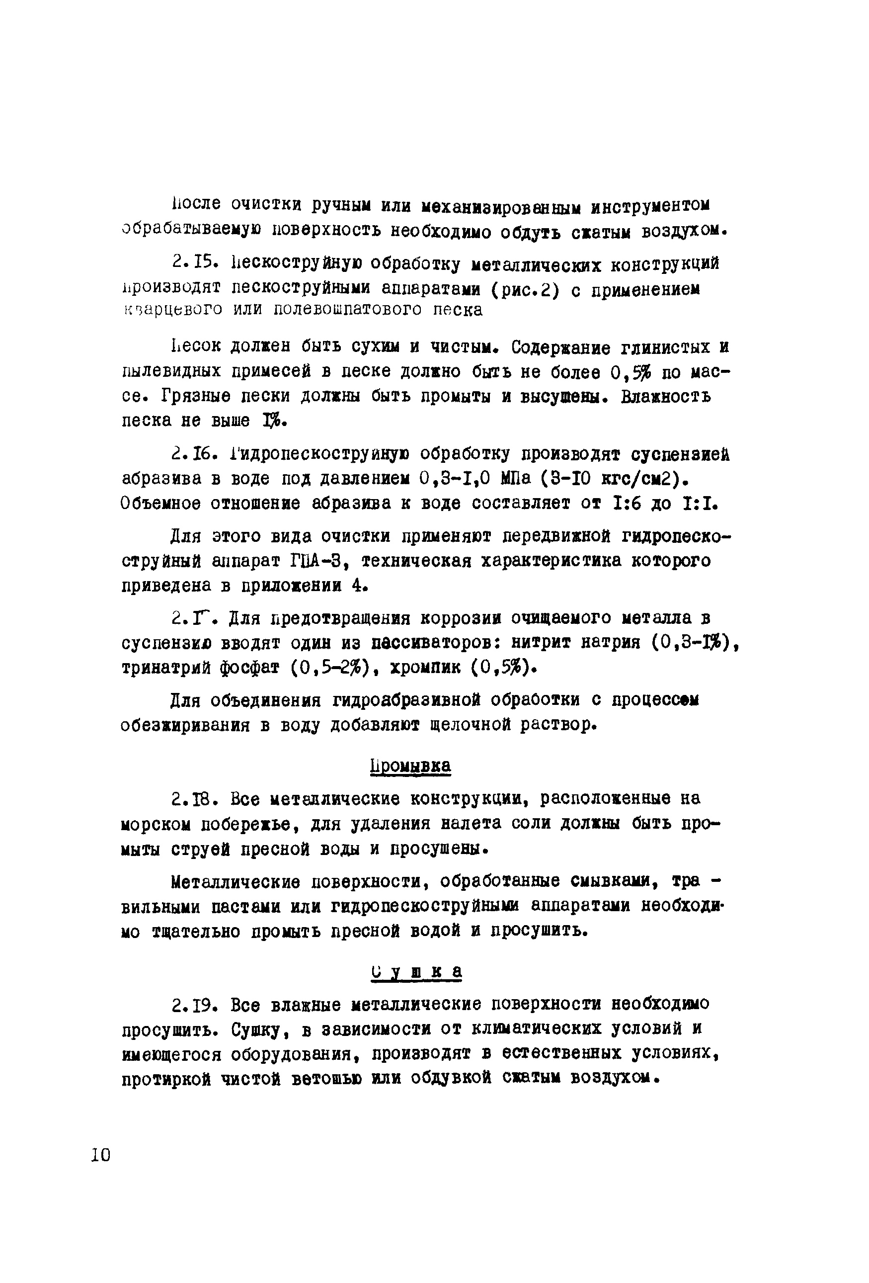 Инструкция