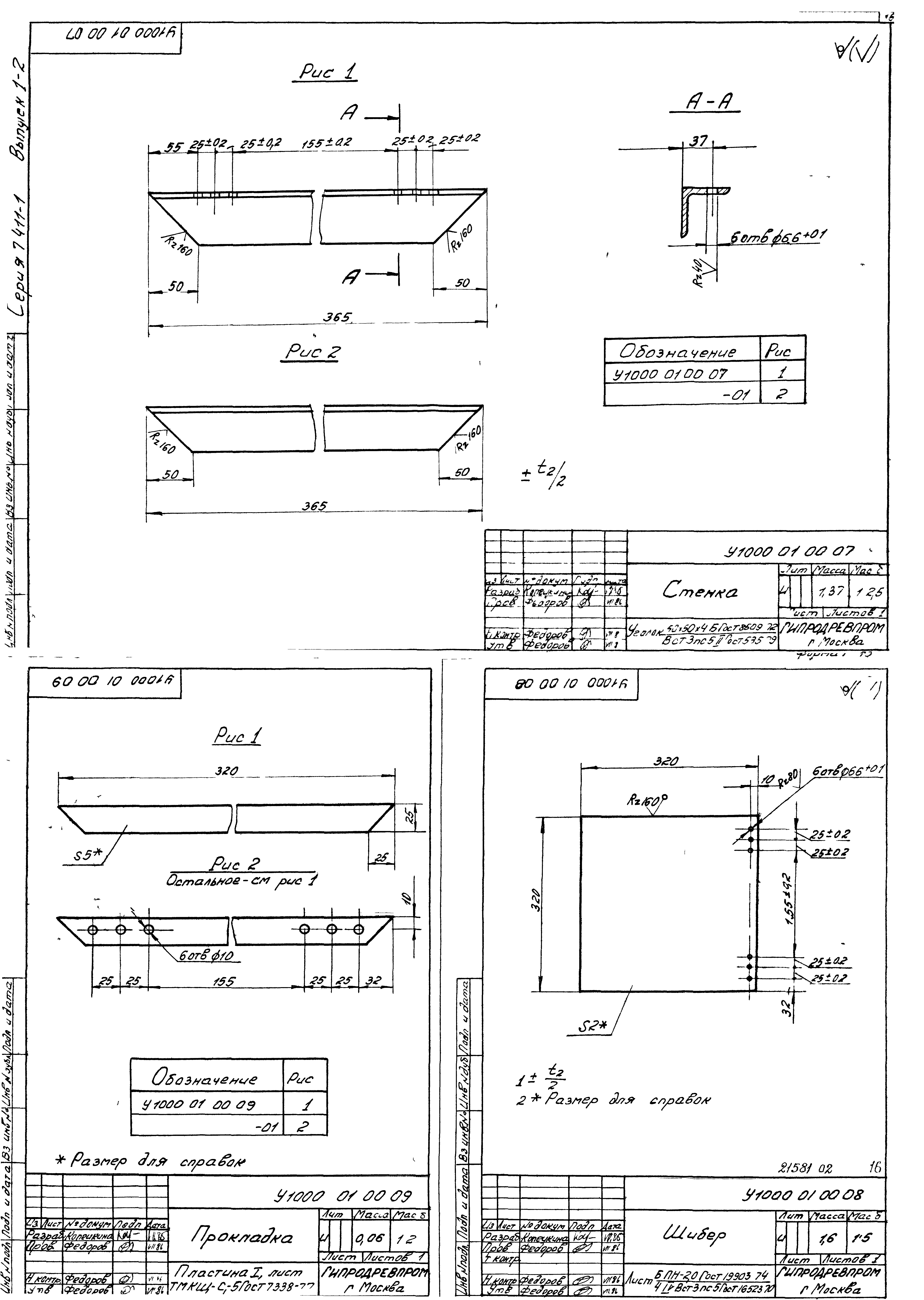 Серия 7.411-1