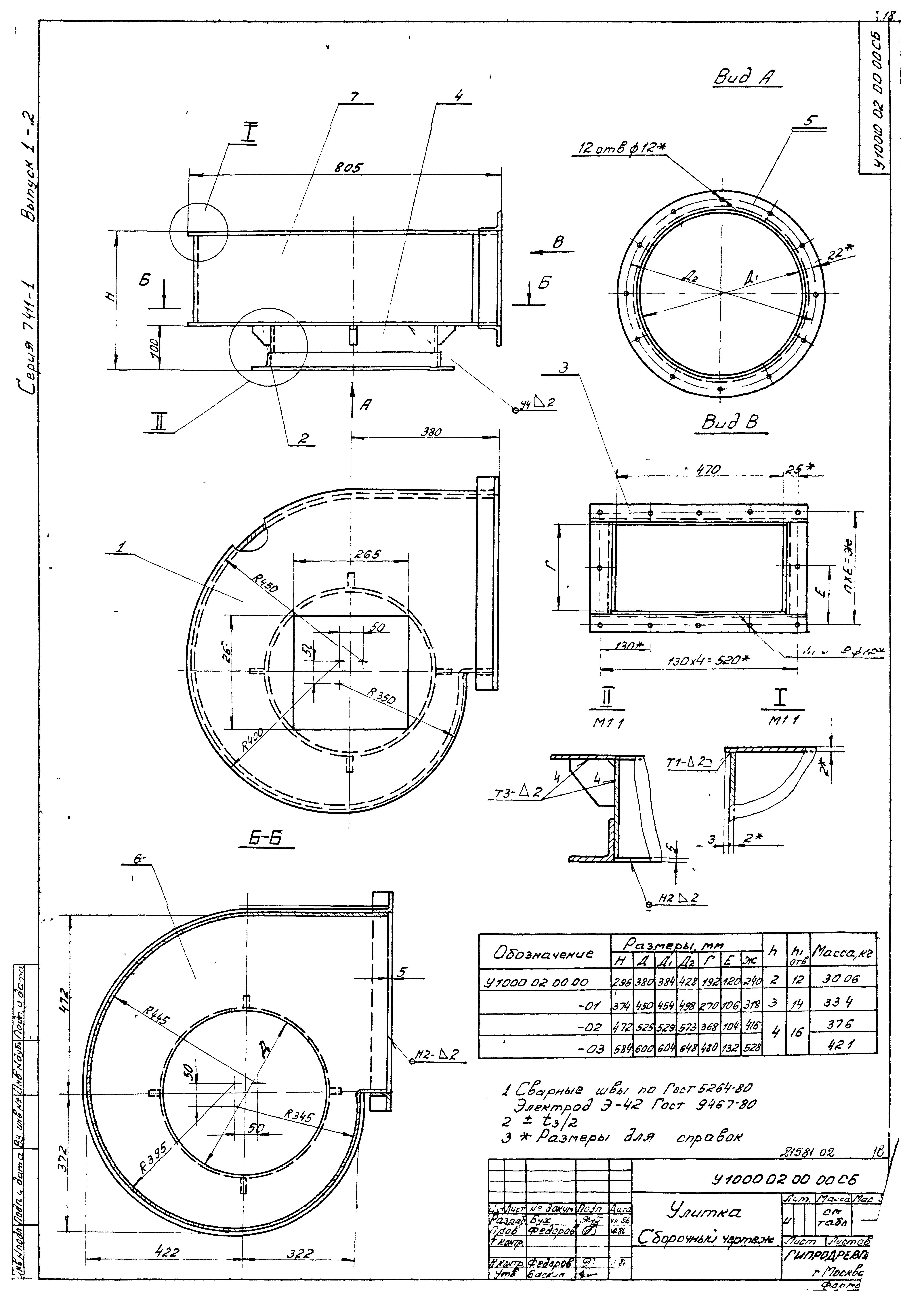 Серия 7.411-1