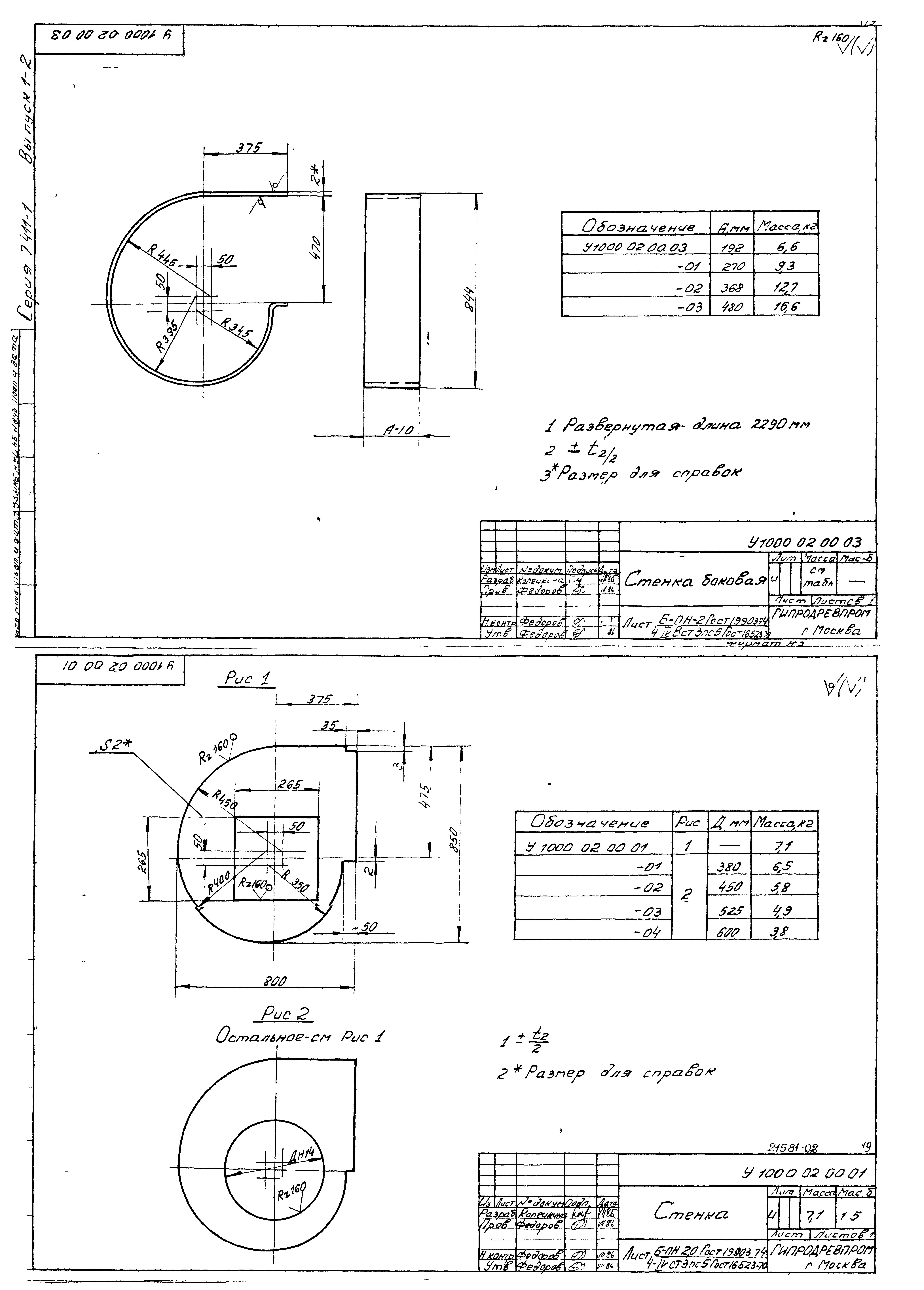 Серия 7.411-1