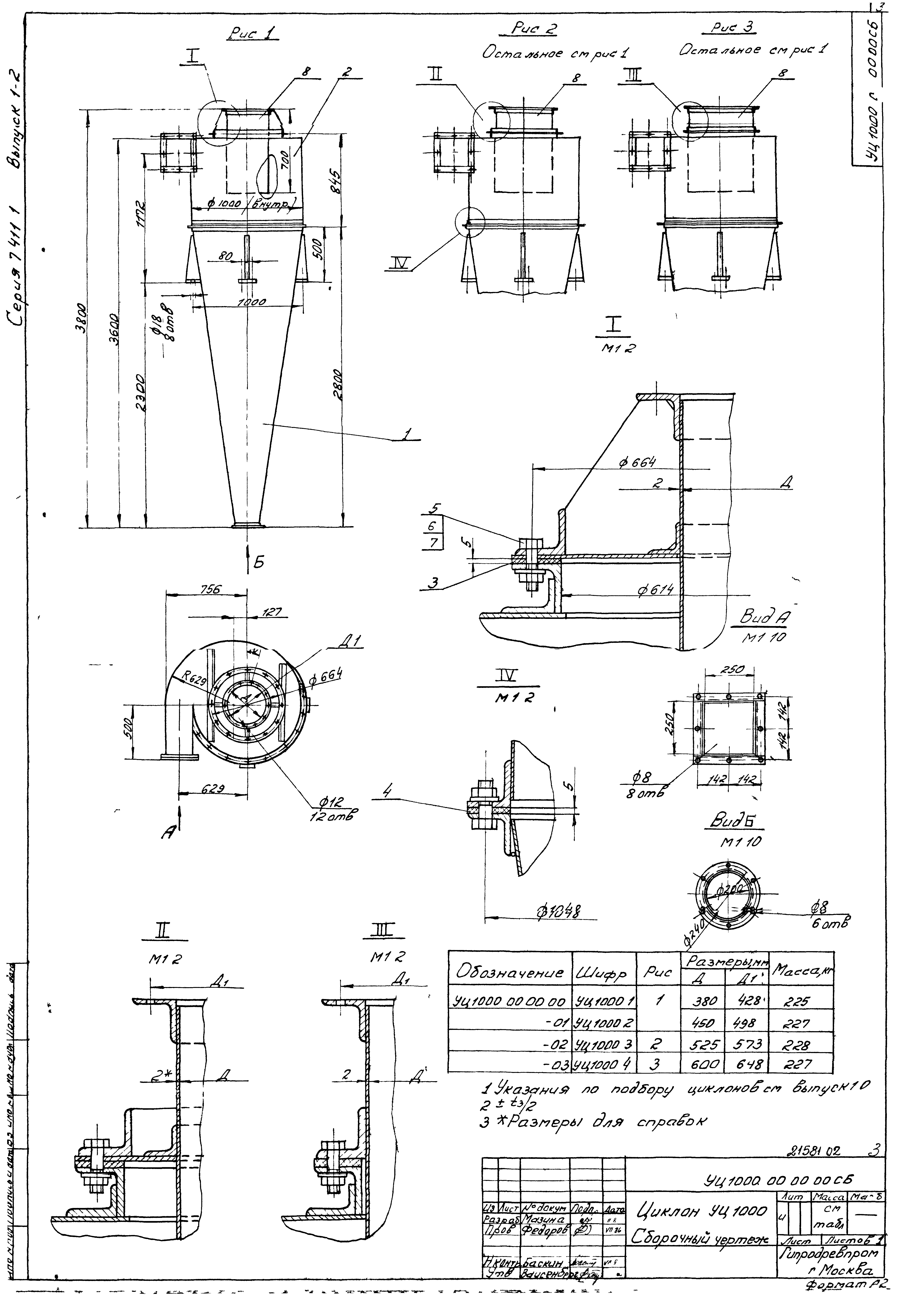 Серия 7.411-1