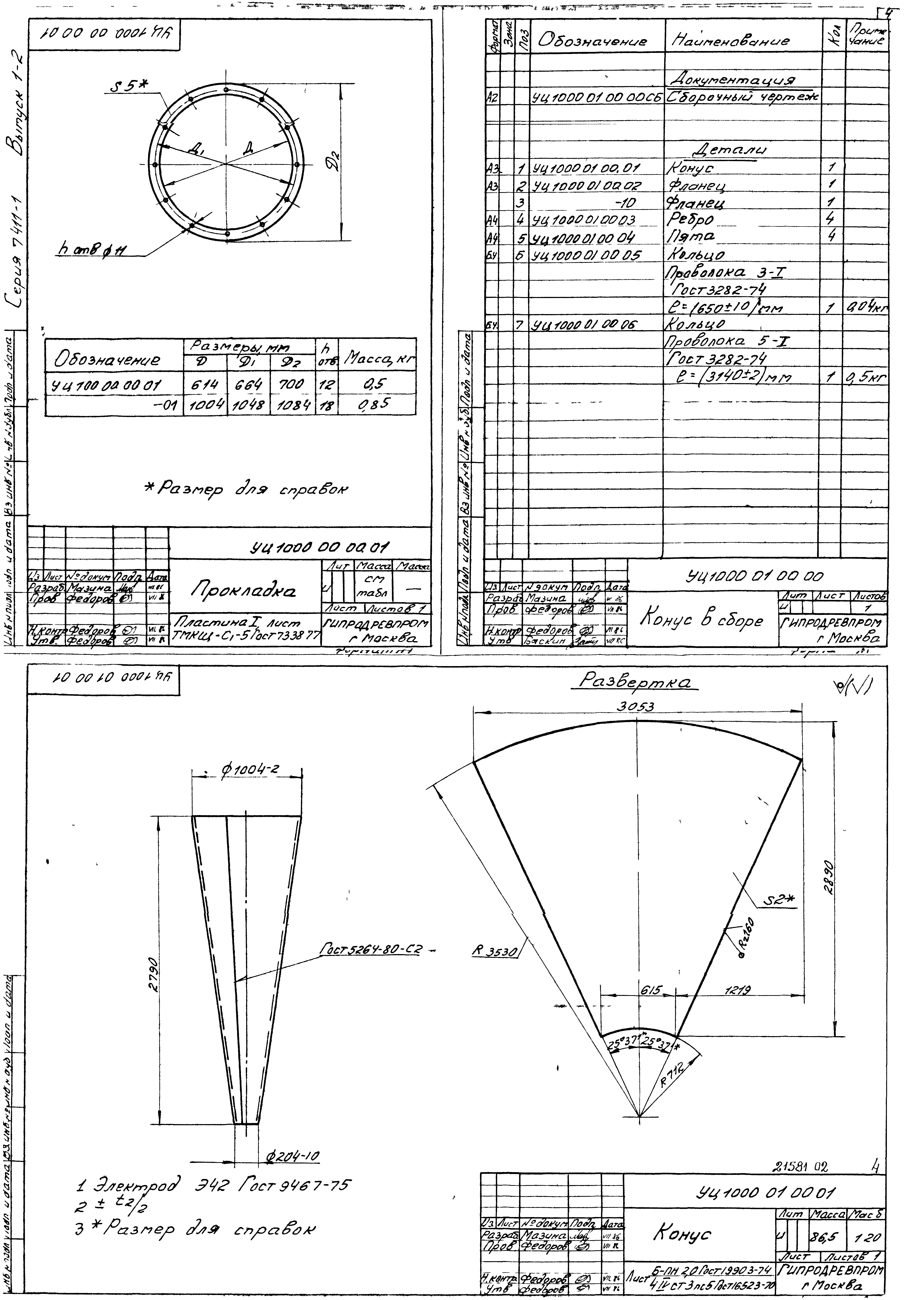 Серия 7.411-1