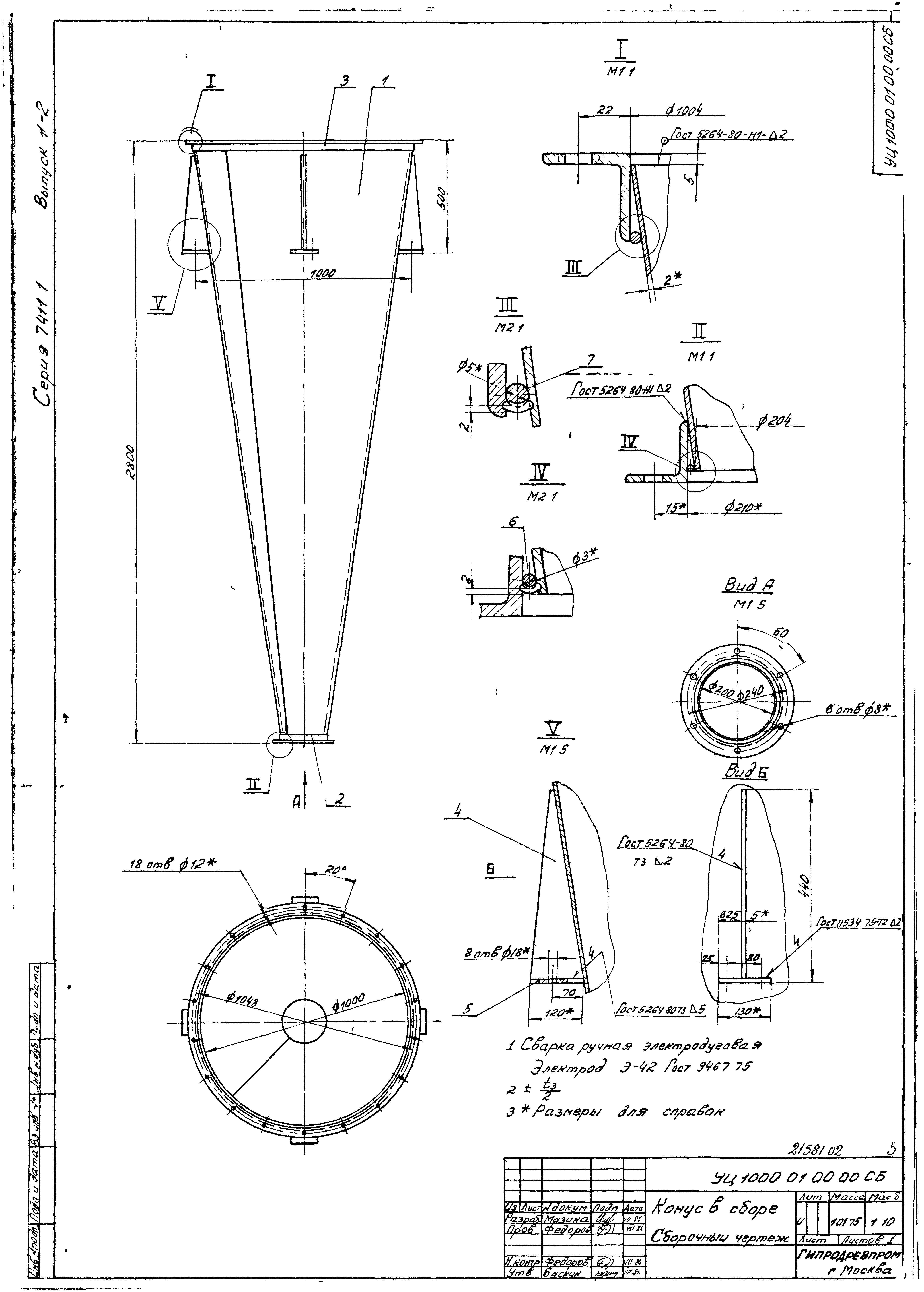 Серия 7.411-1