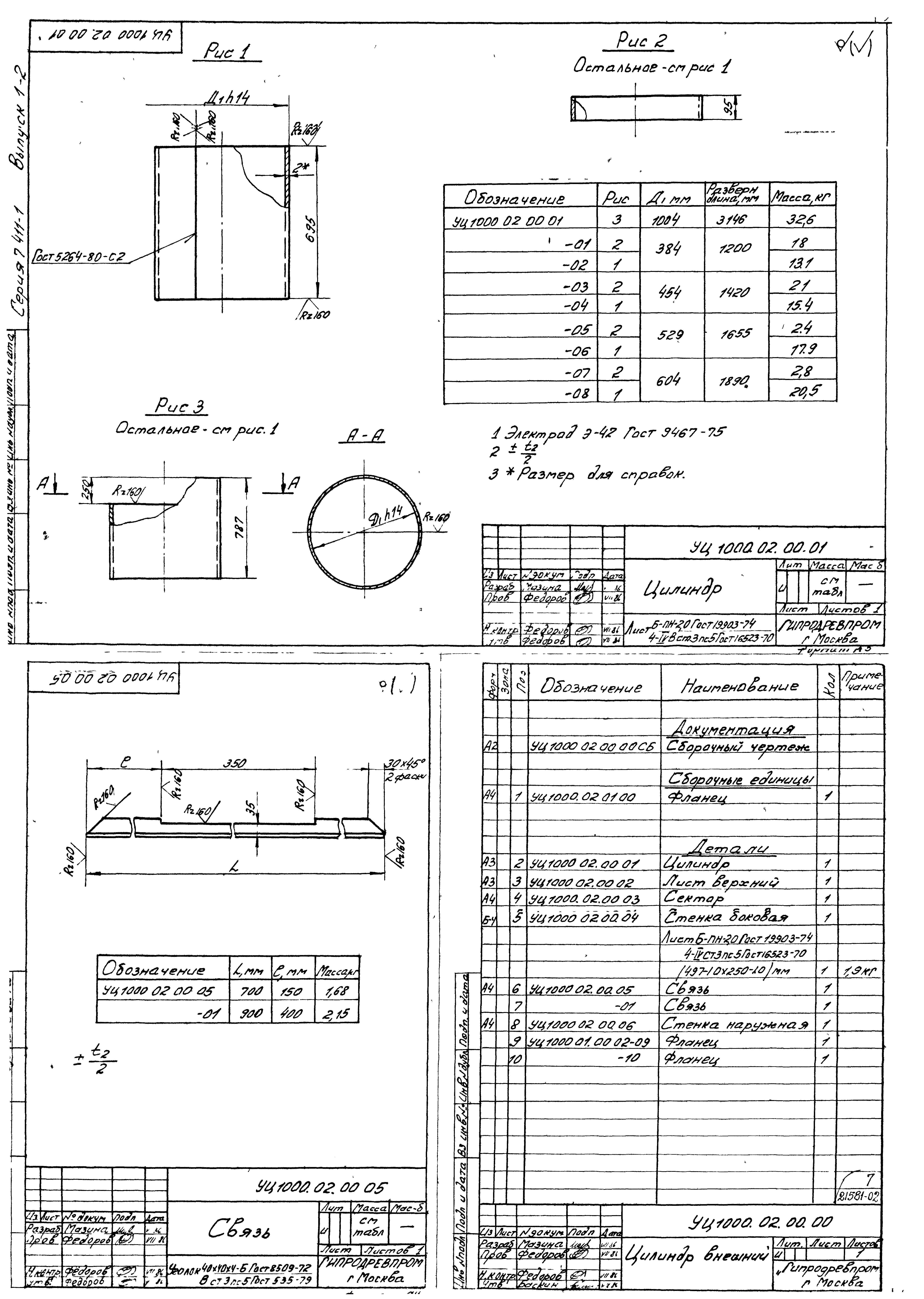 Серия 7.411-1