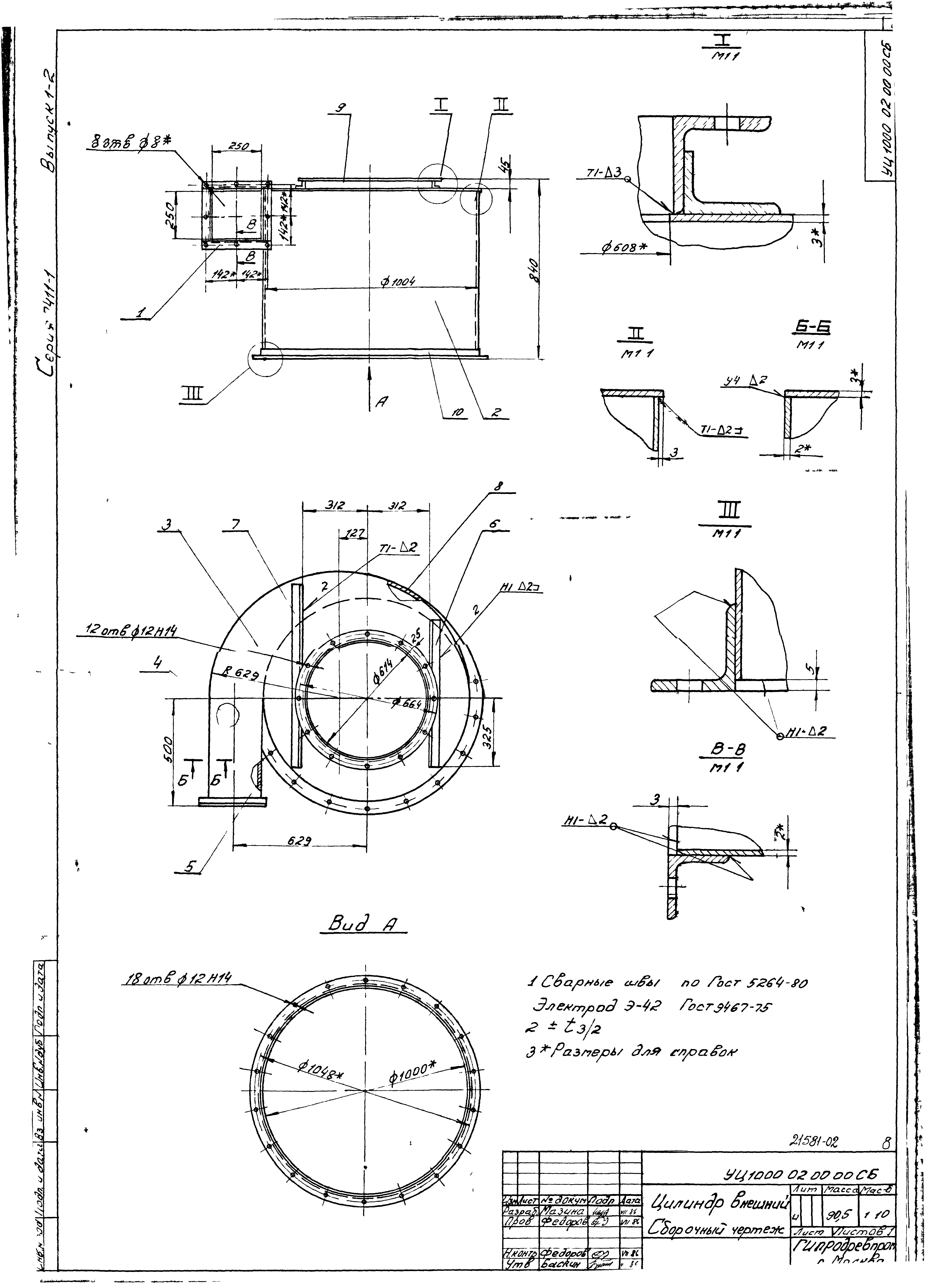 Серия 7.411-1