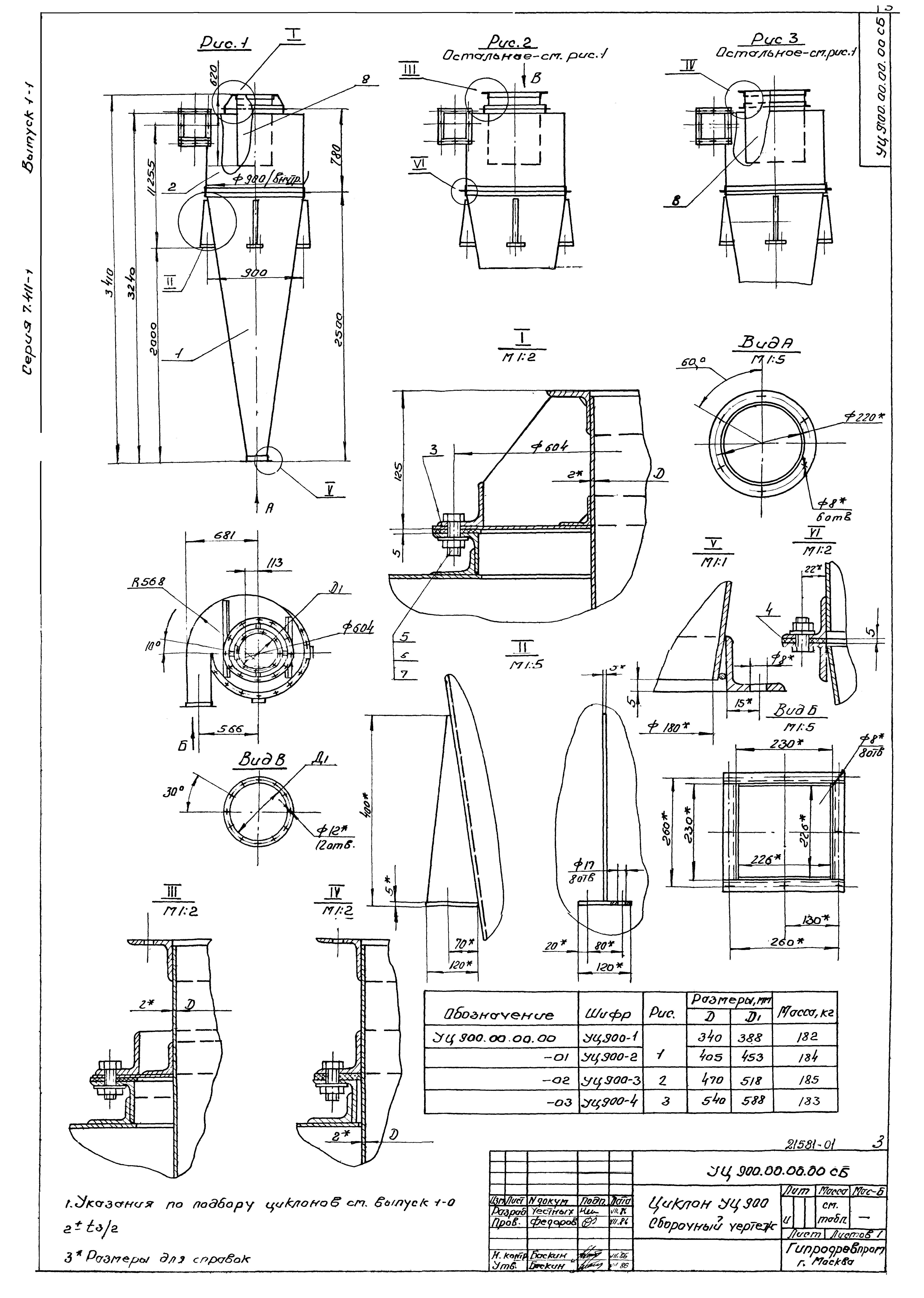 Серия 7.411-1