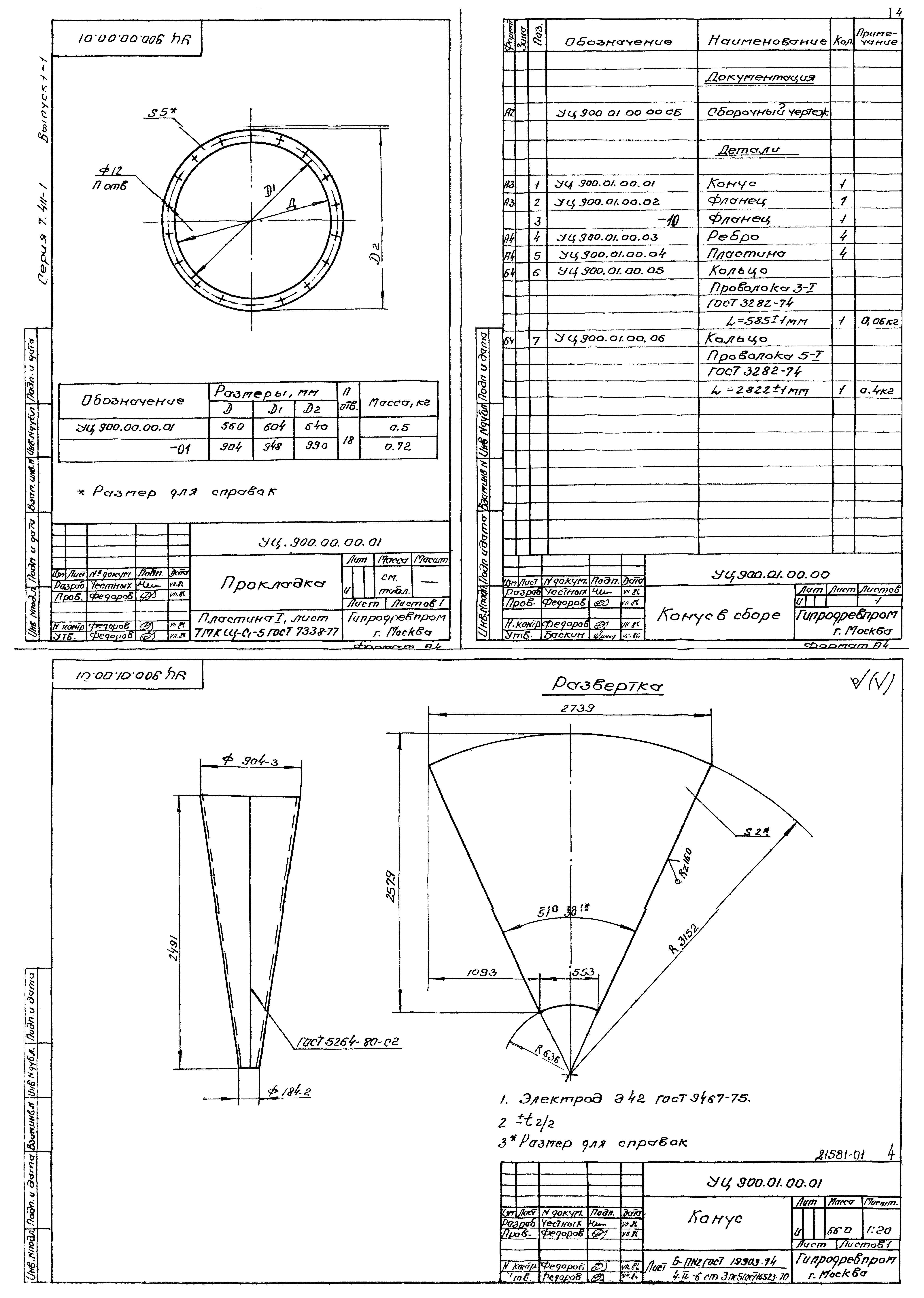 Серия 7.411-1