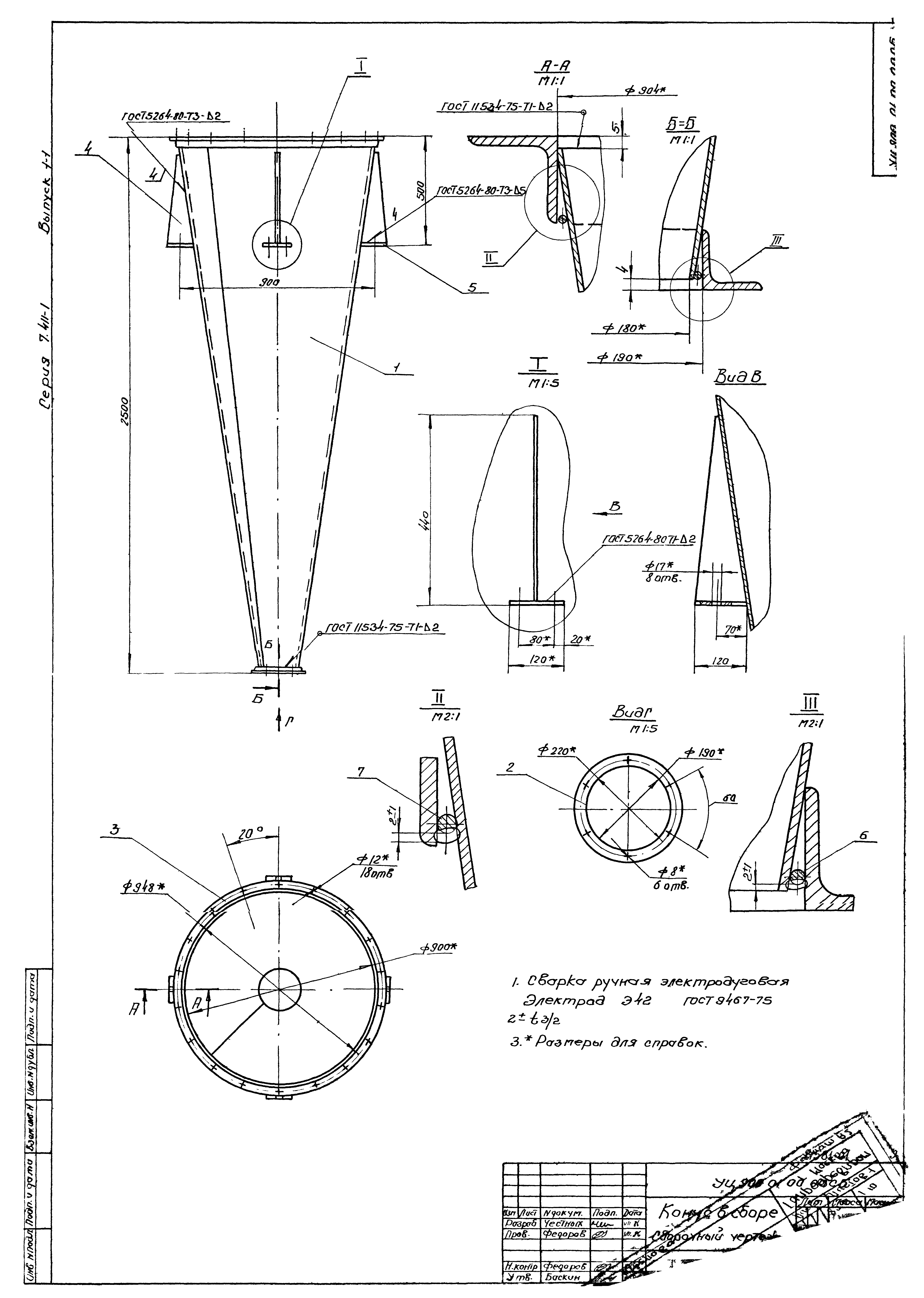 Серия 7.411-1
