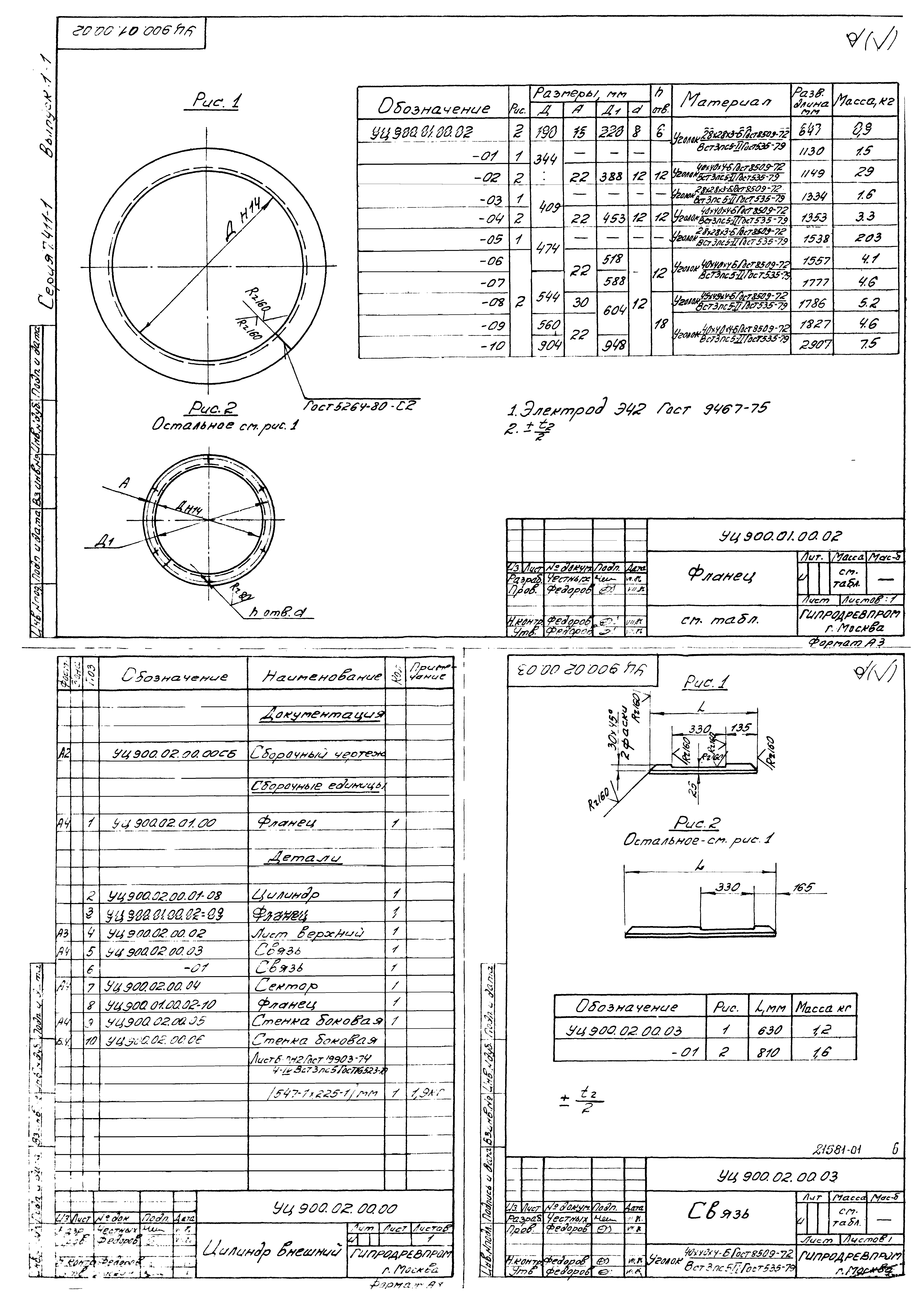 Серия 7.411-1