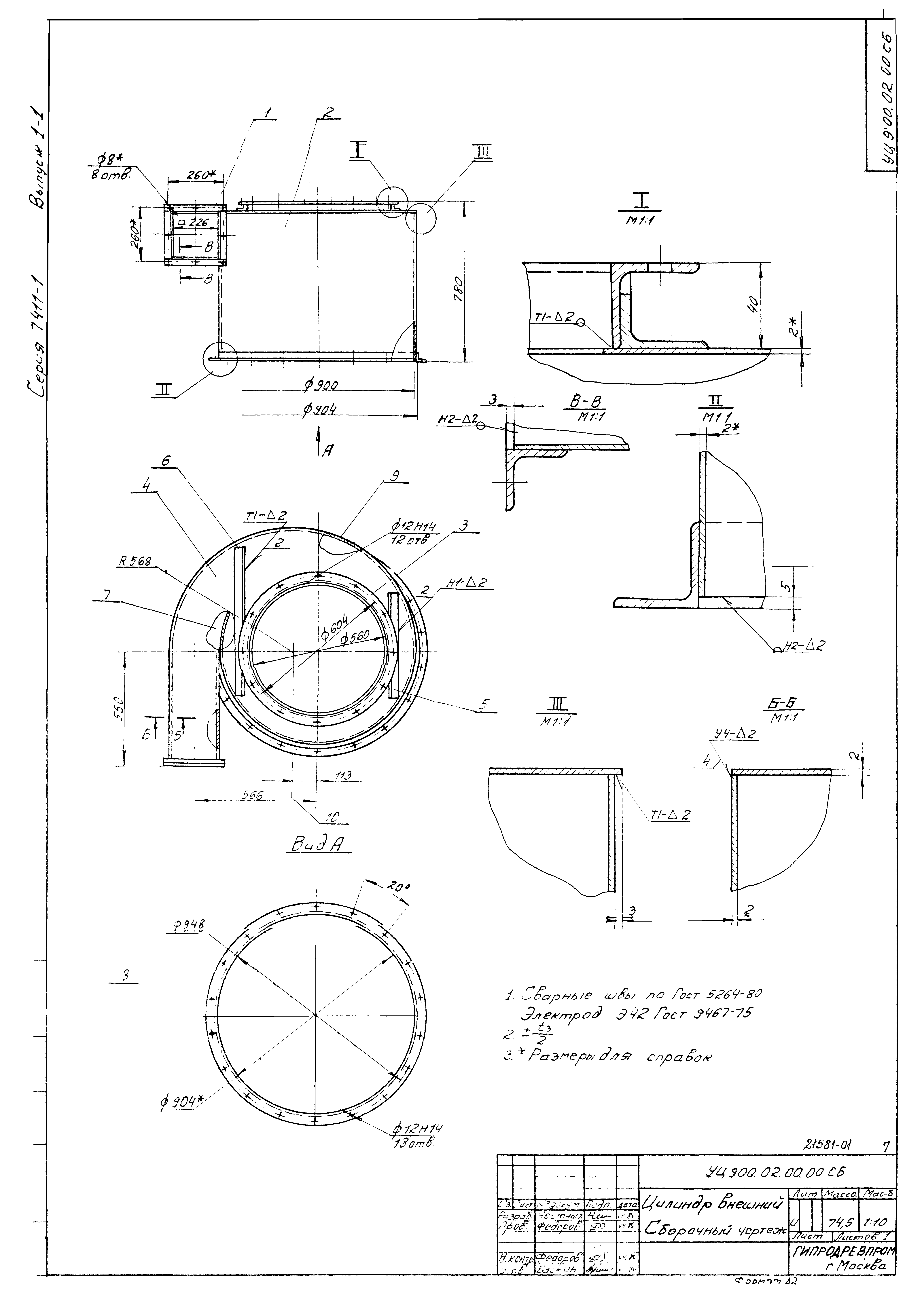 Серия 7.411-1