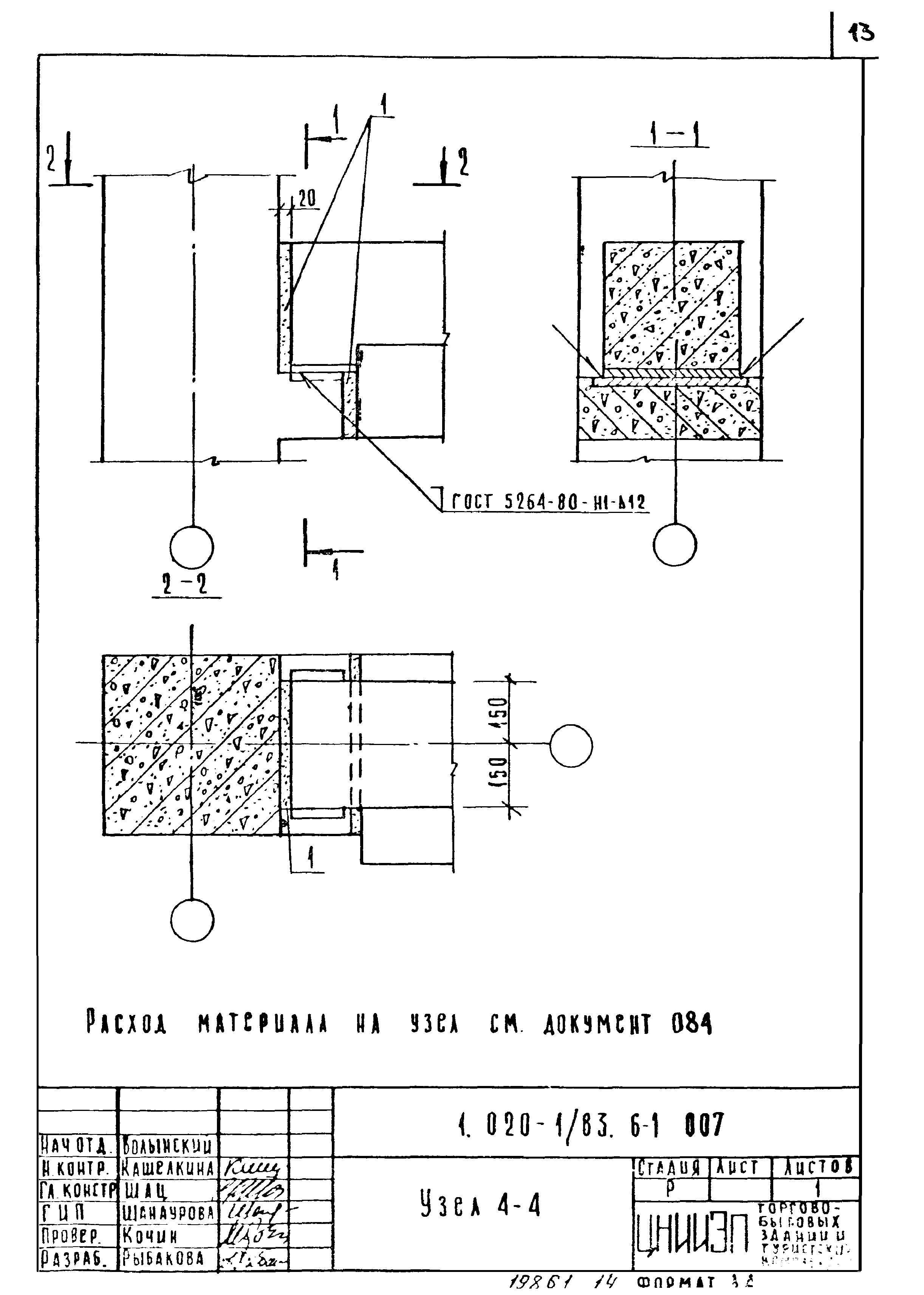 Серия 1.020-1/83