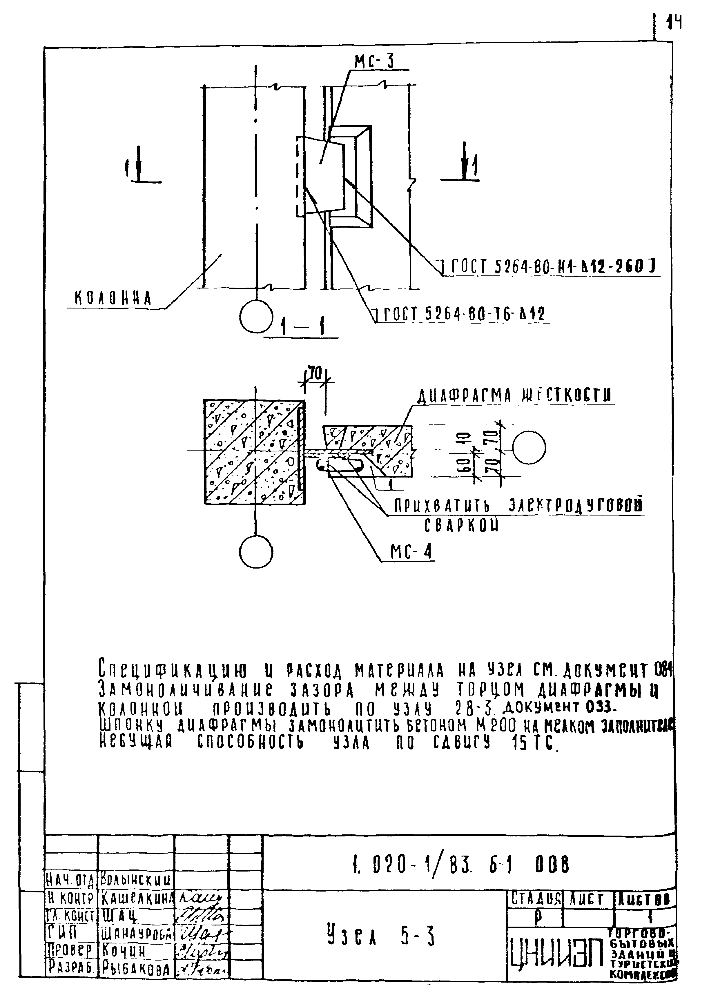 Серия 1.020-1/83