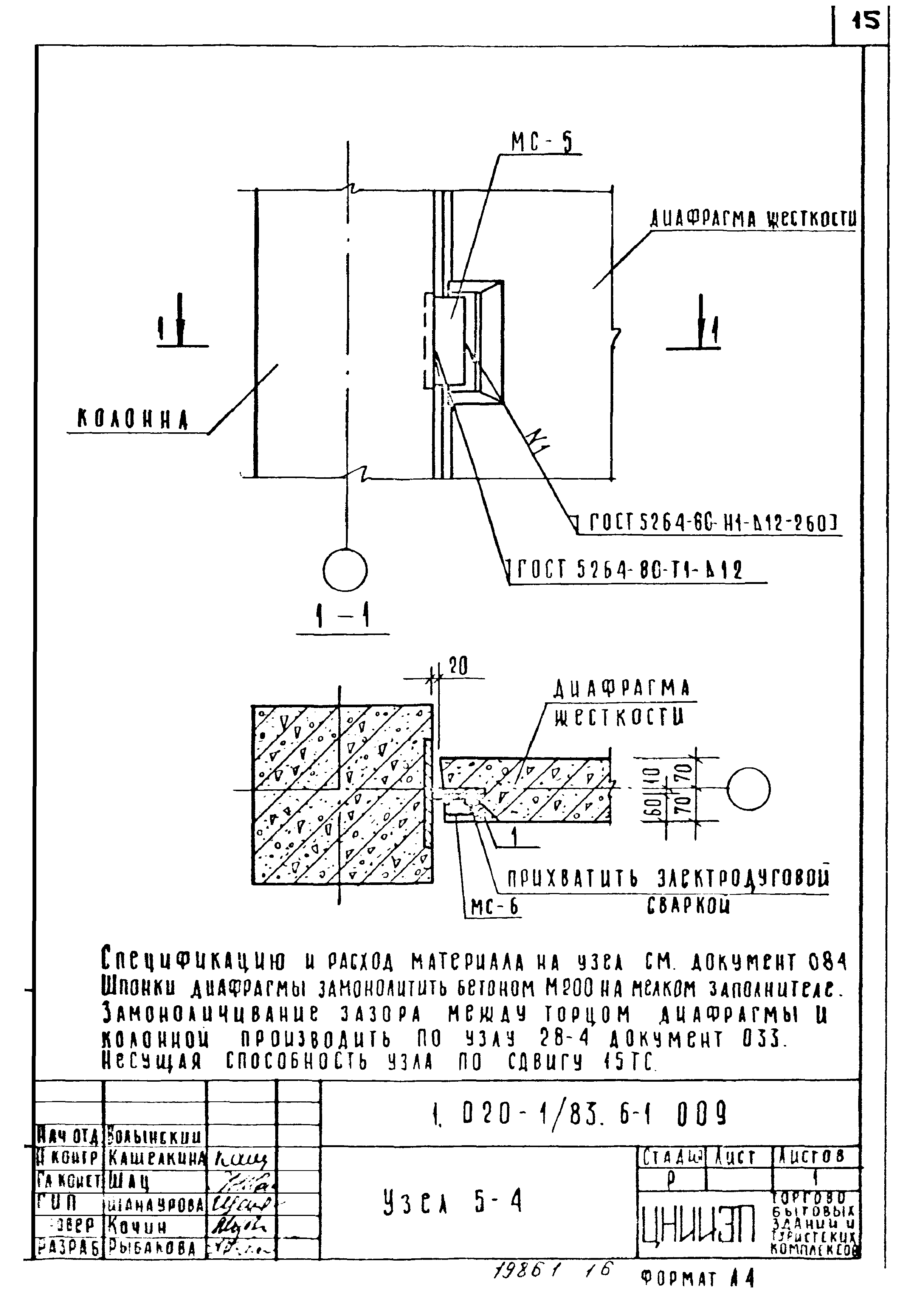 Серия 1.020-1/83