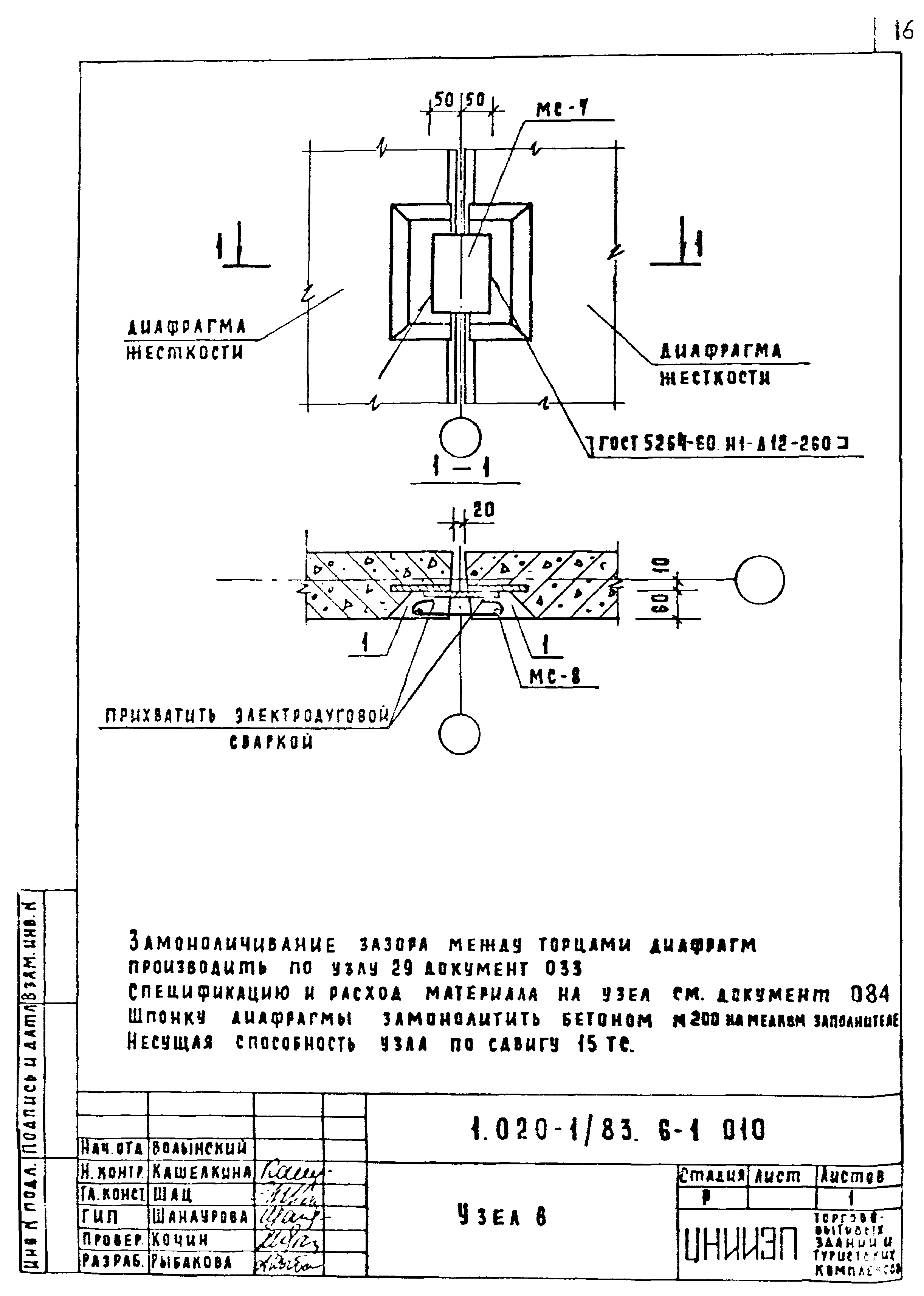 Серия 1.020-1/83