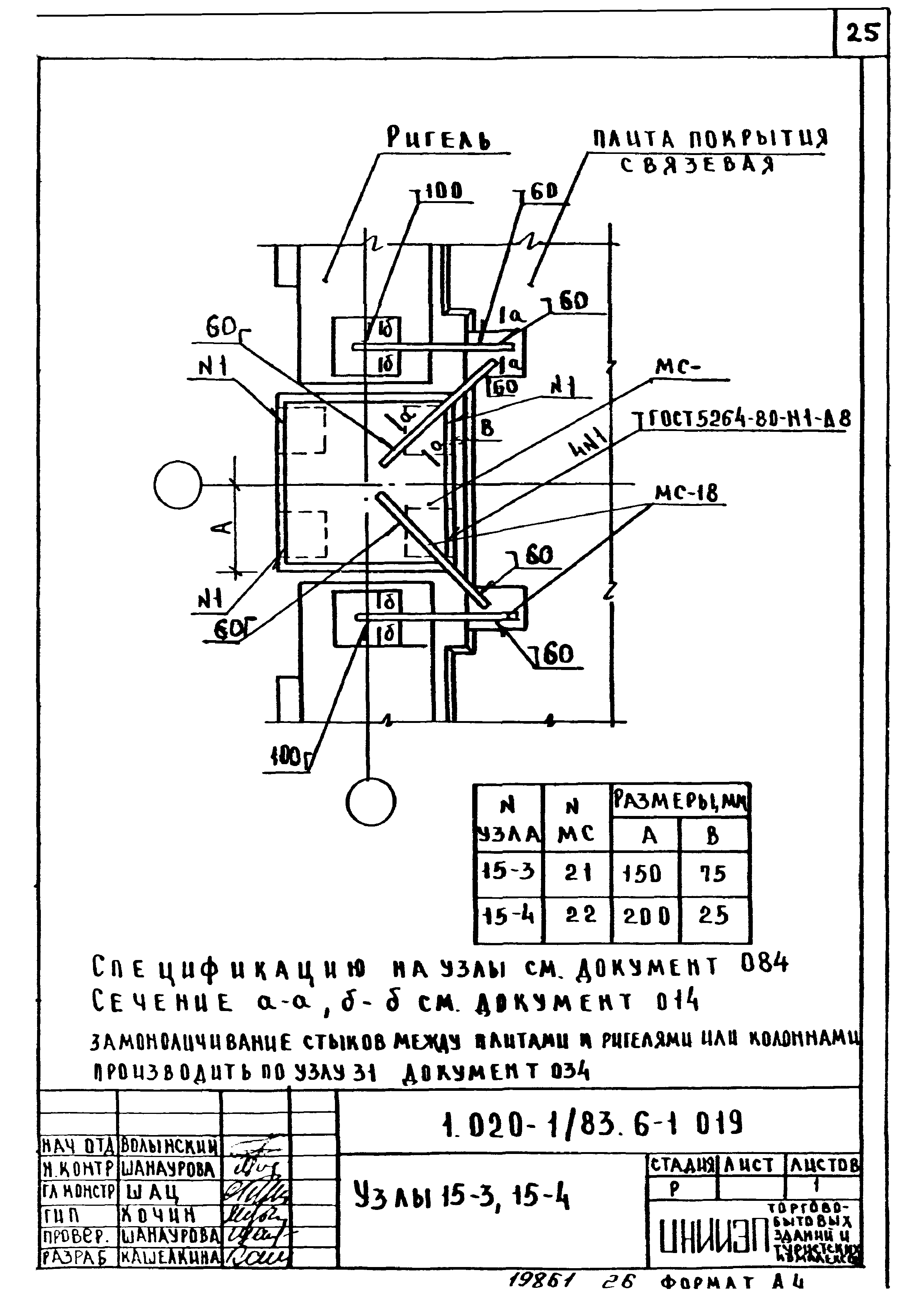 Серия 1.020-1/83